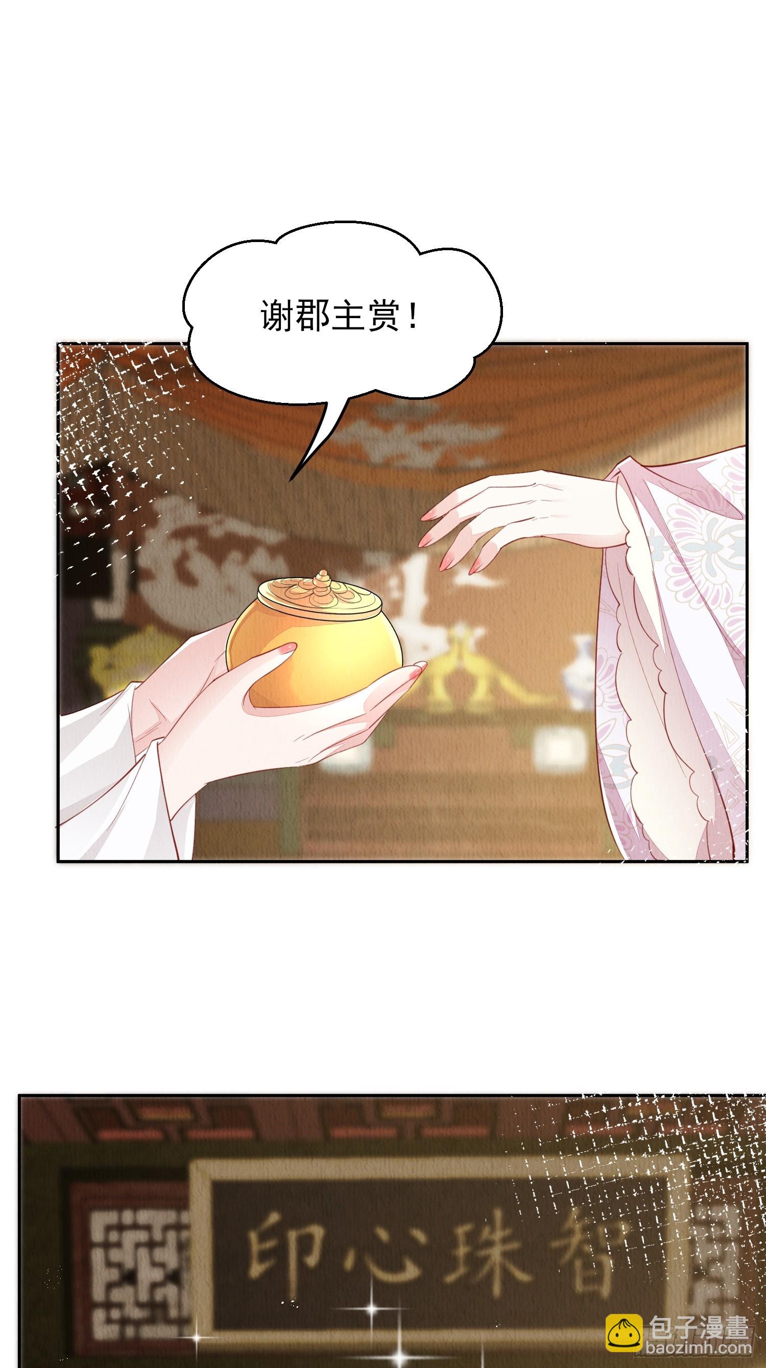 第74话：脱骨丹-第75话