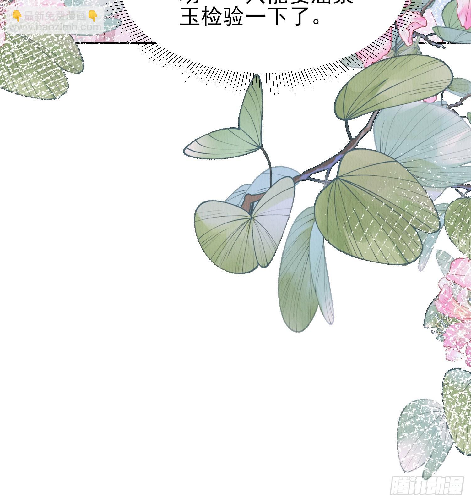第74话：脱骨丹-第75话