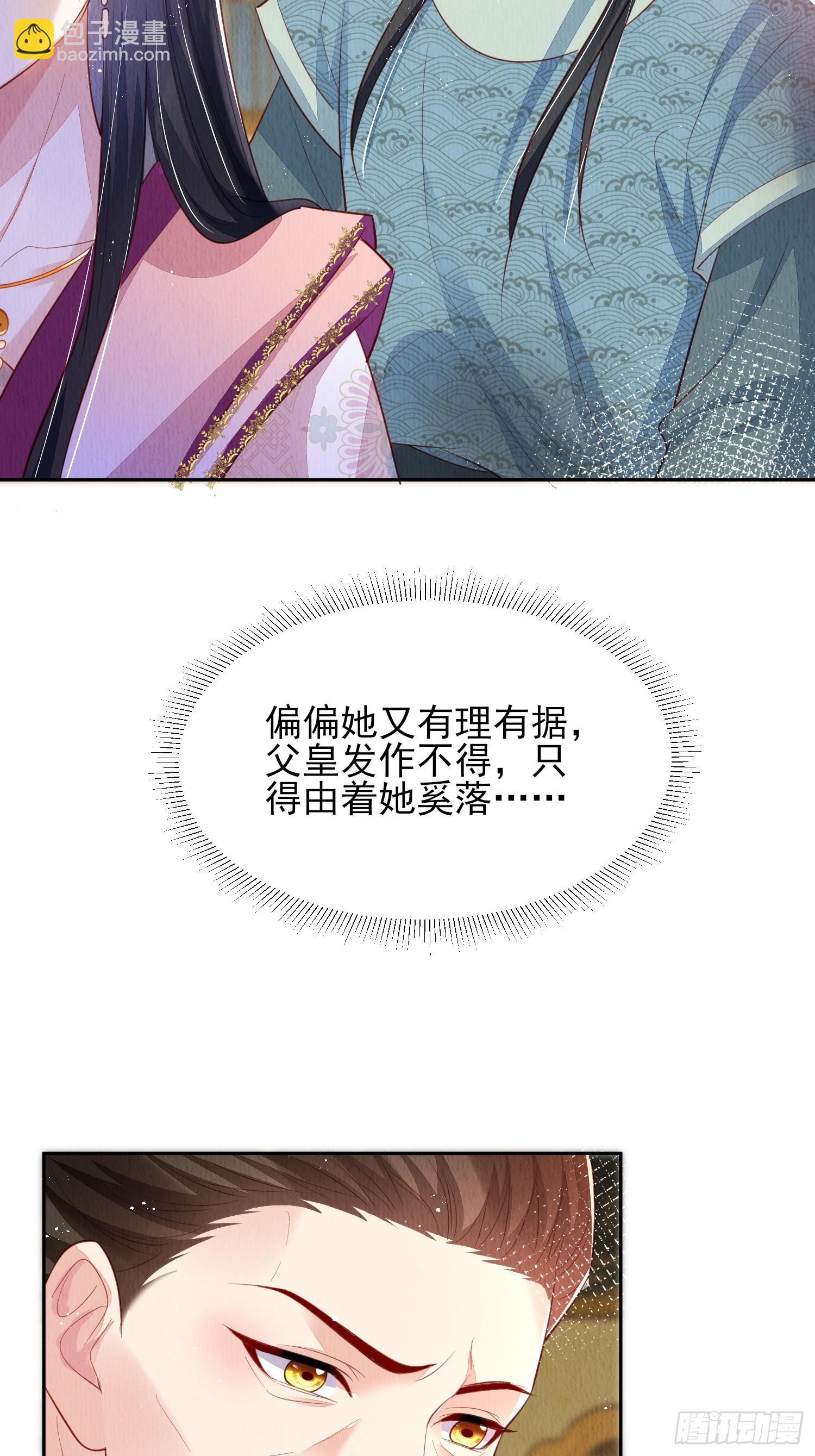 第74话：脱骨丹-第75话