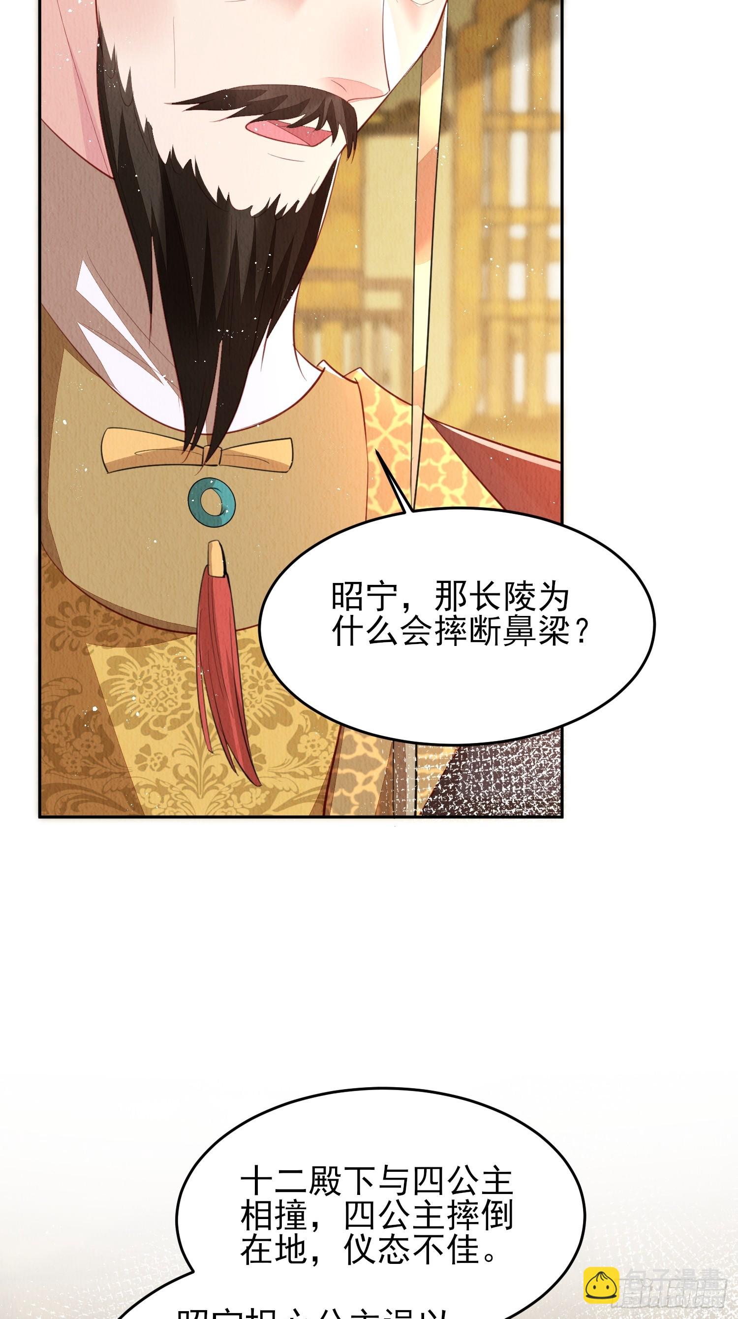 第74话：脱骨丹-第75话