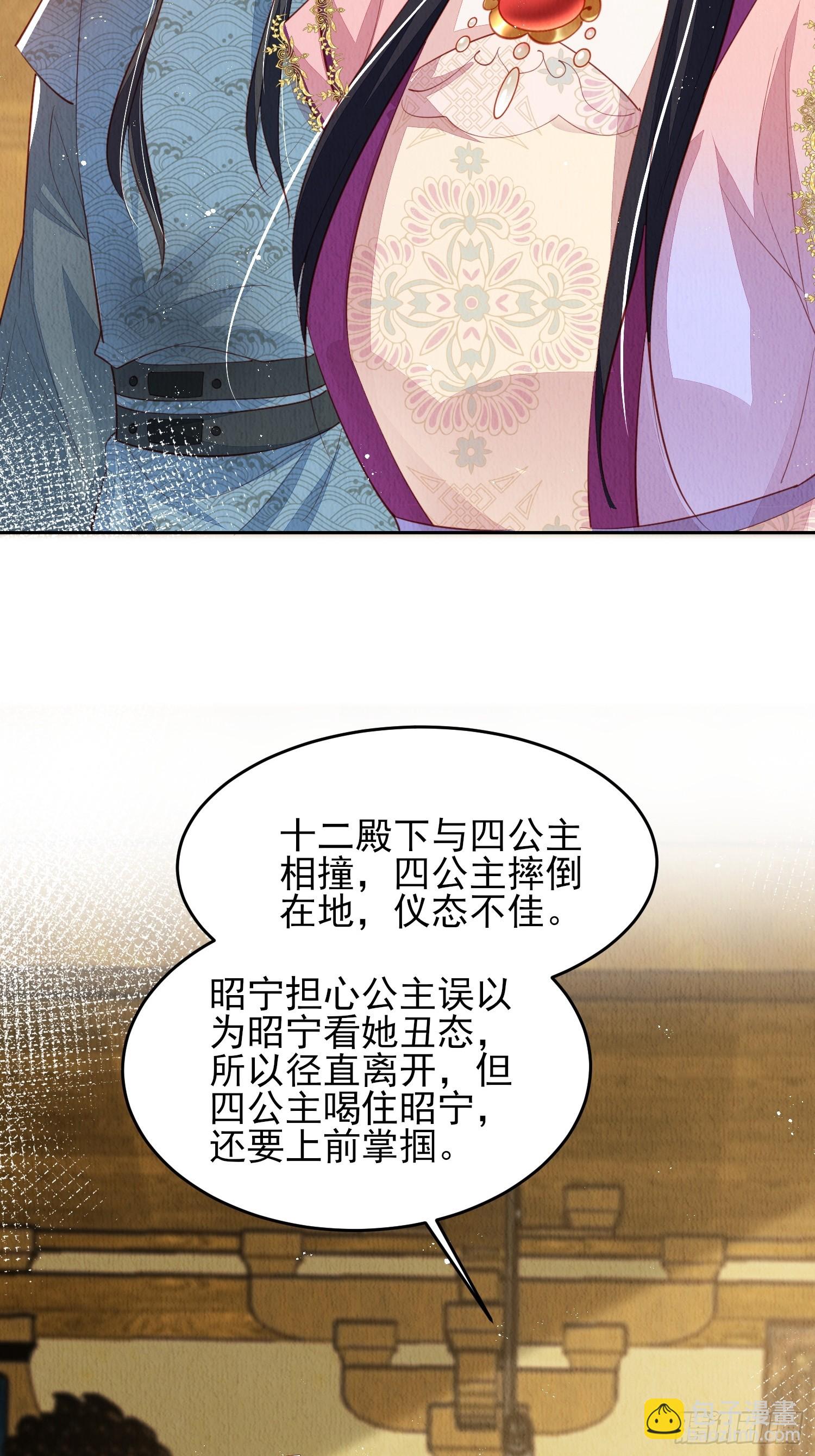 第74话：脱骨丹-第75话