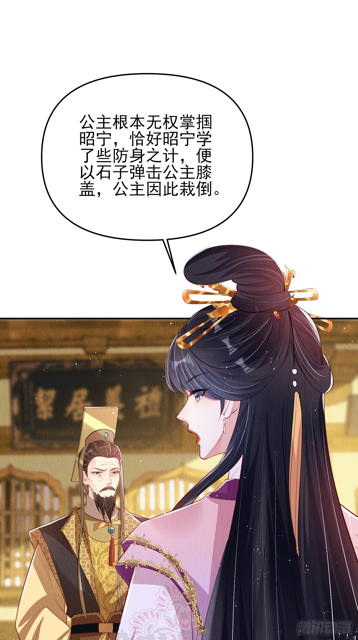 第74话：脱骨丹-第75话
