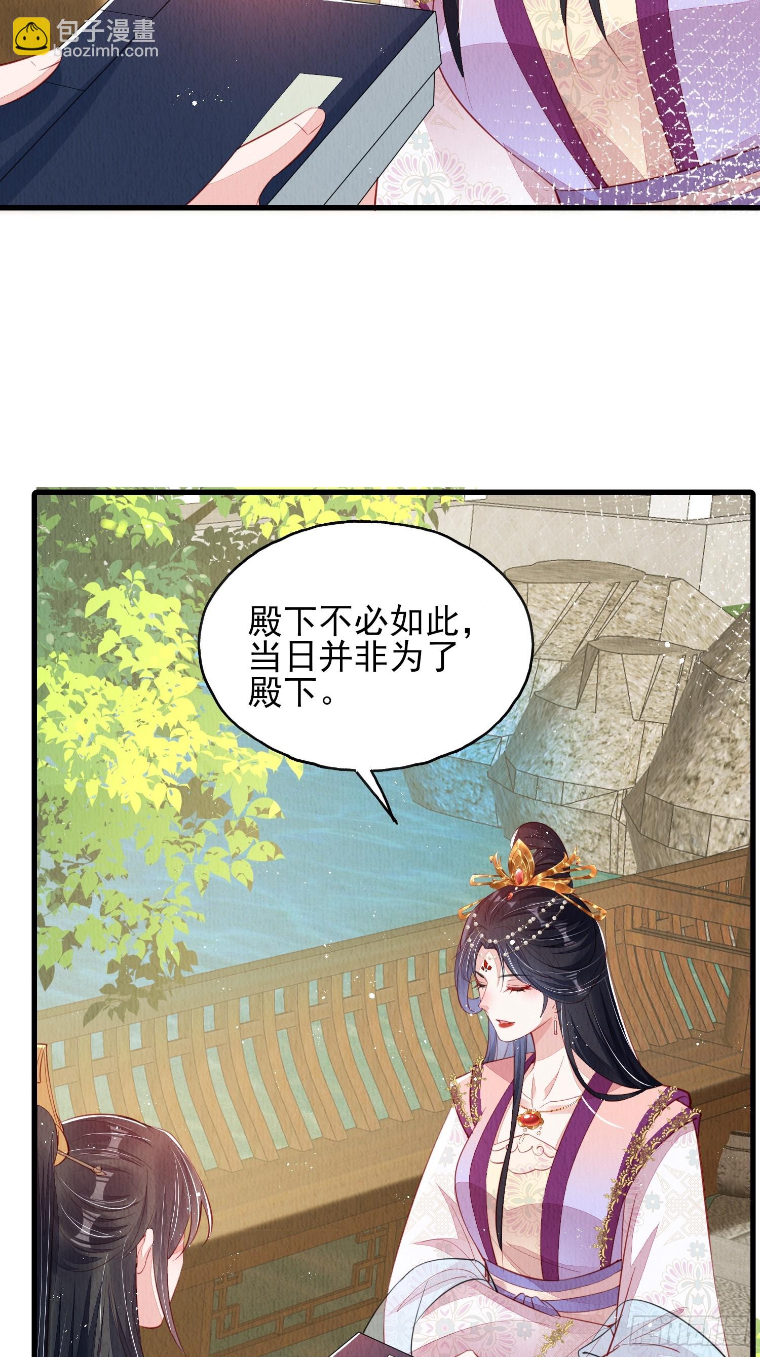第76话：你也开始投人所好-第77话