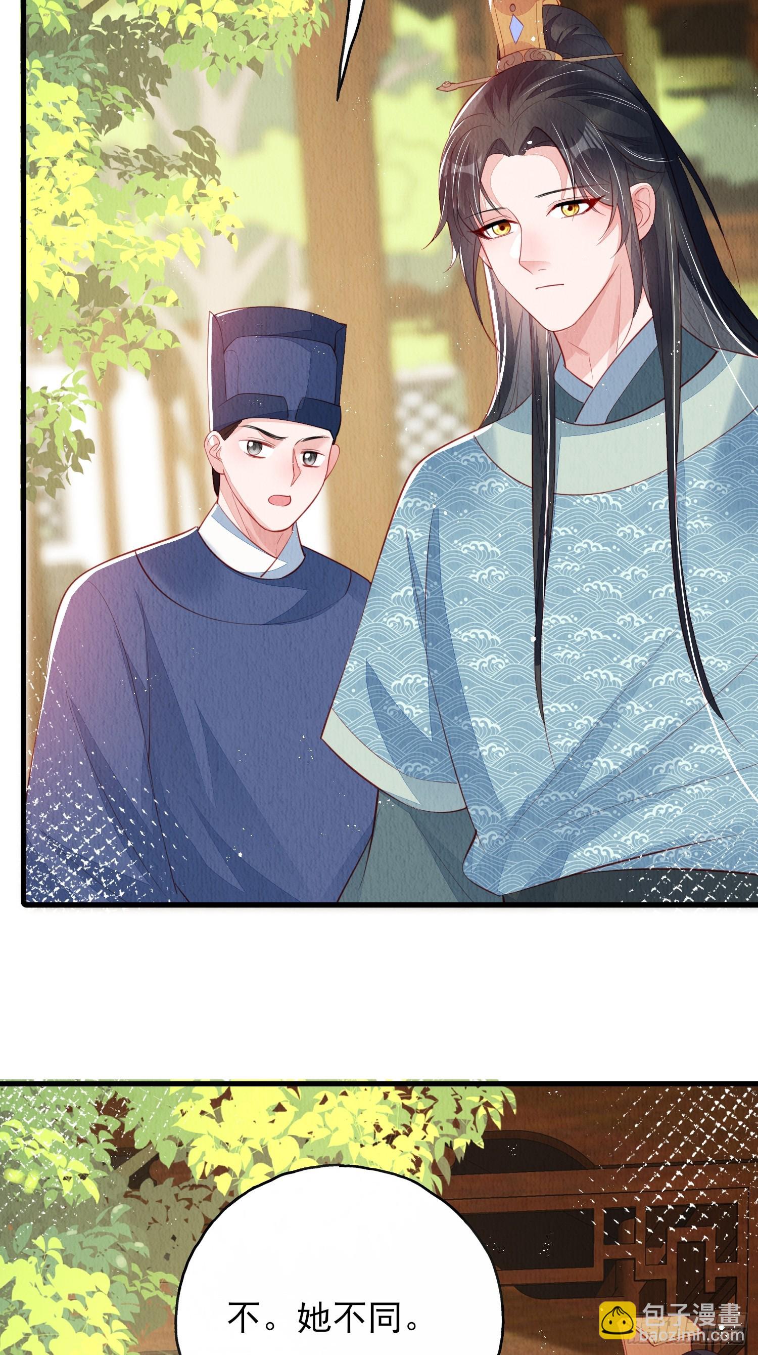 第76话：你也开始投人所好-第77话