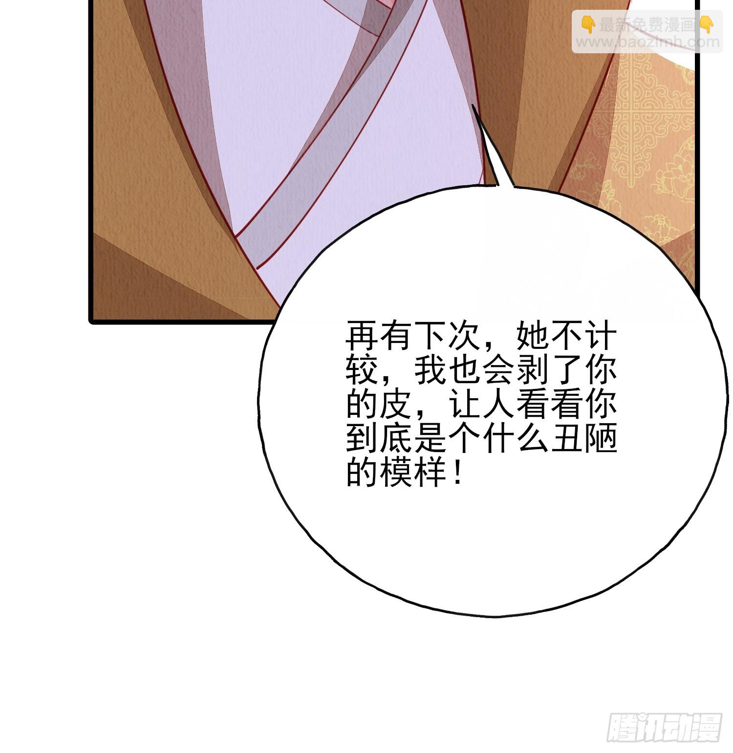 第76话：你也开始投人所好-第77话