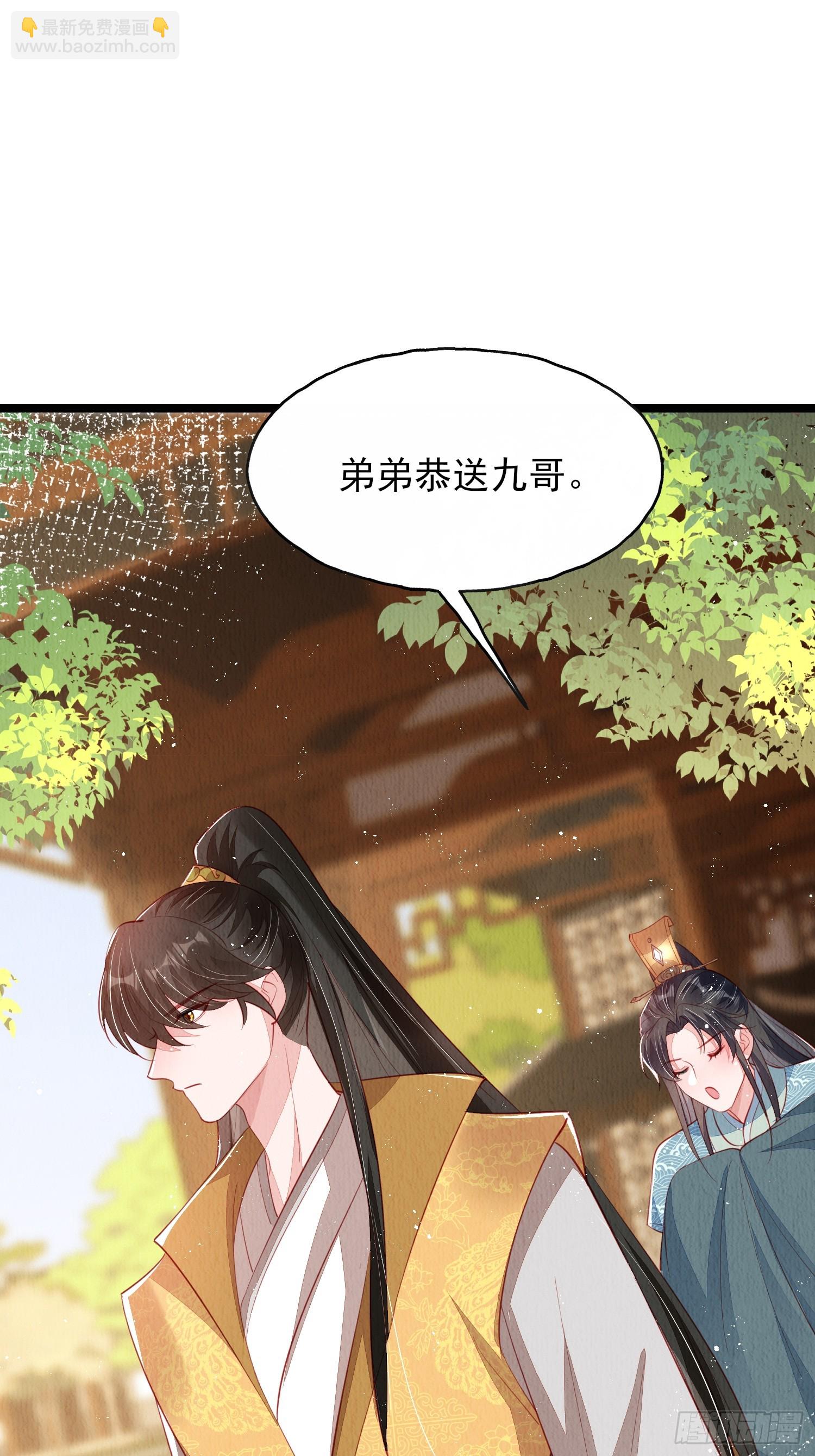 第76话：你也开始投人所好-第77话