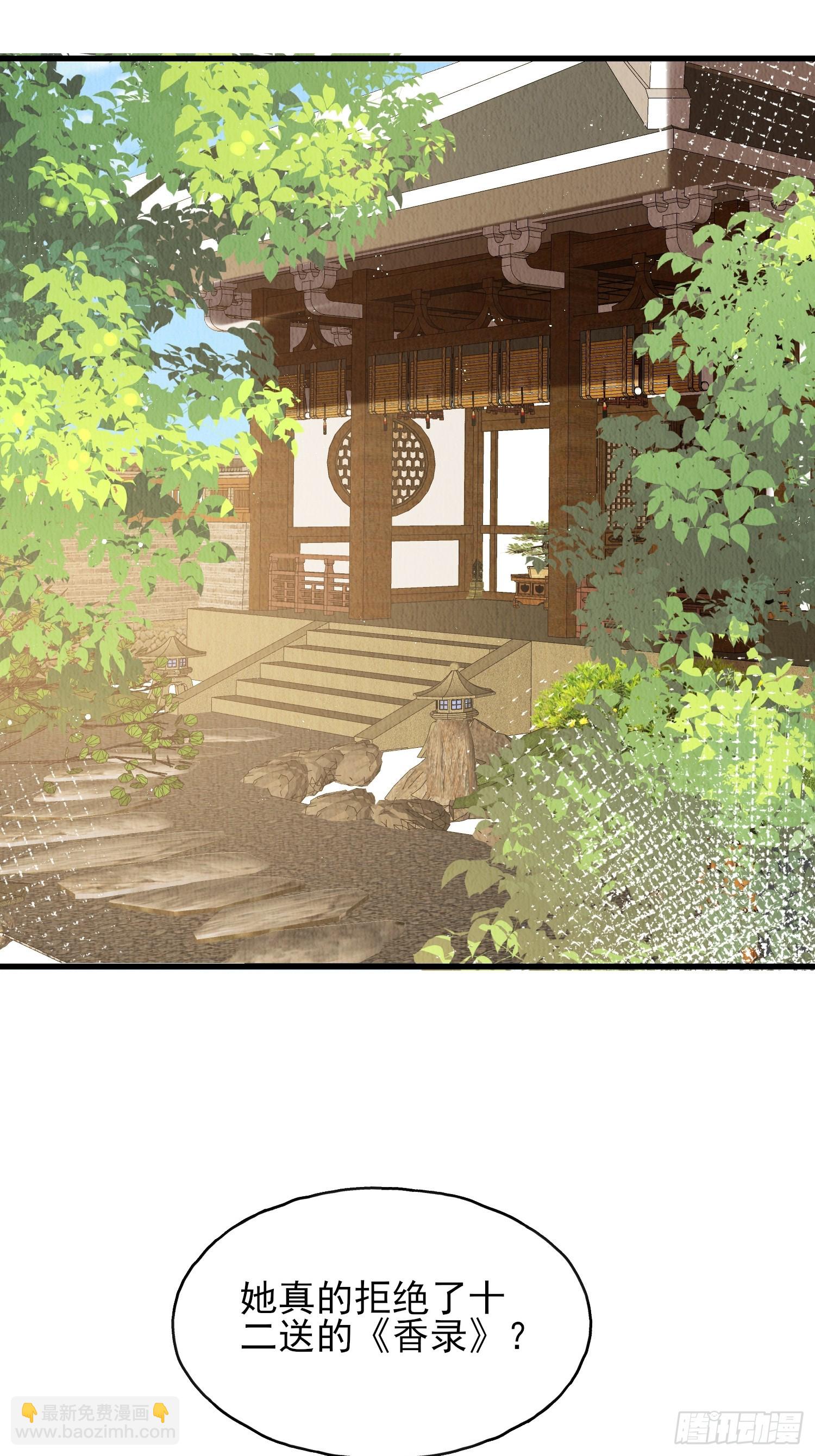 第76话：你也开始投人所好-第77话