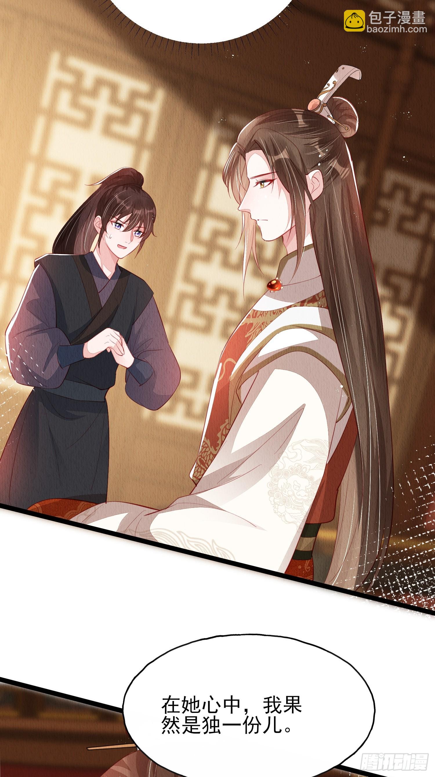 第76话：你也开始投人所好-第77话