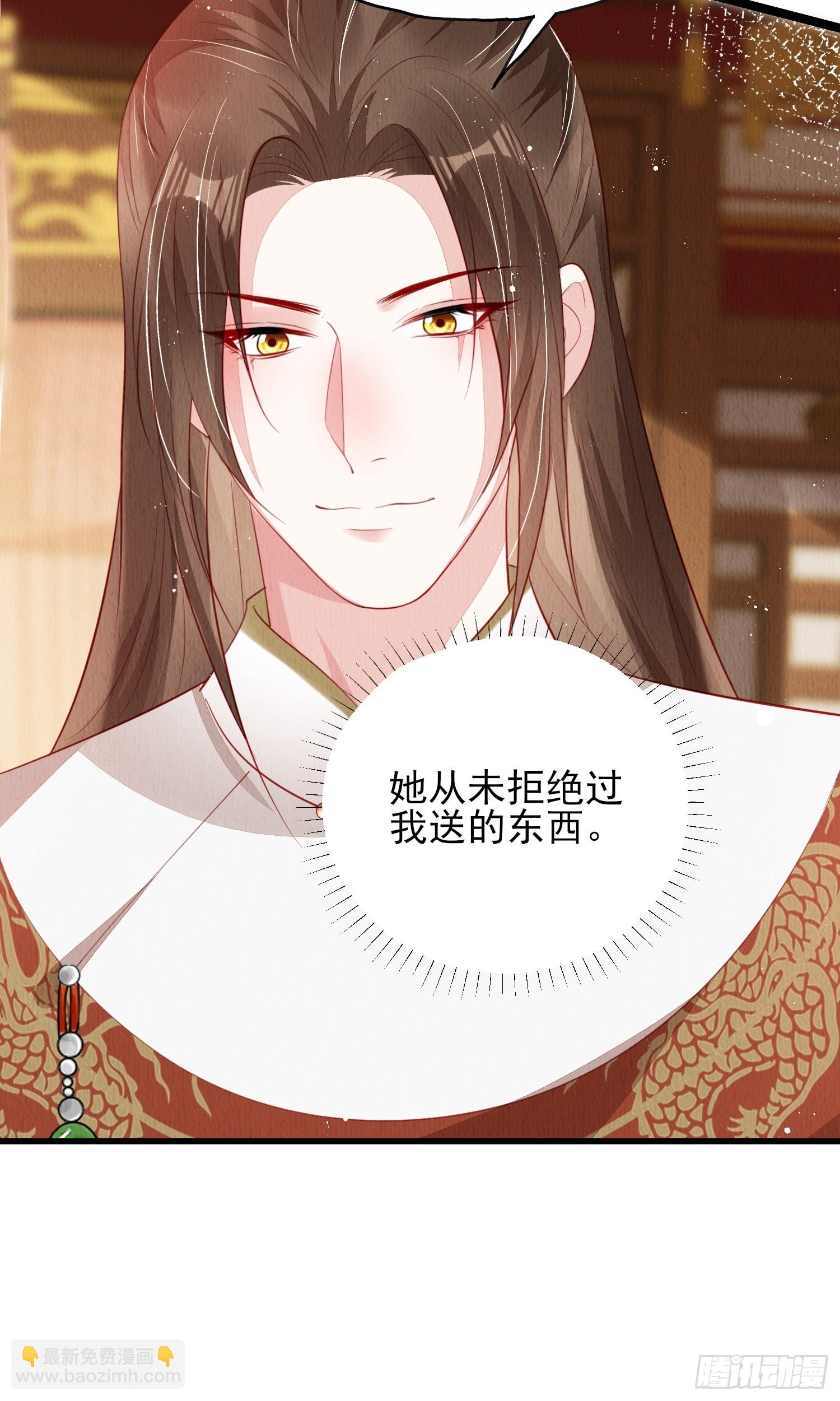 第76话：你也开始投人所好-第77话