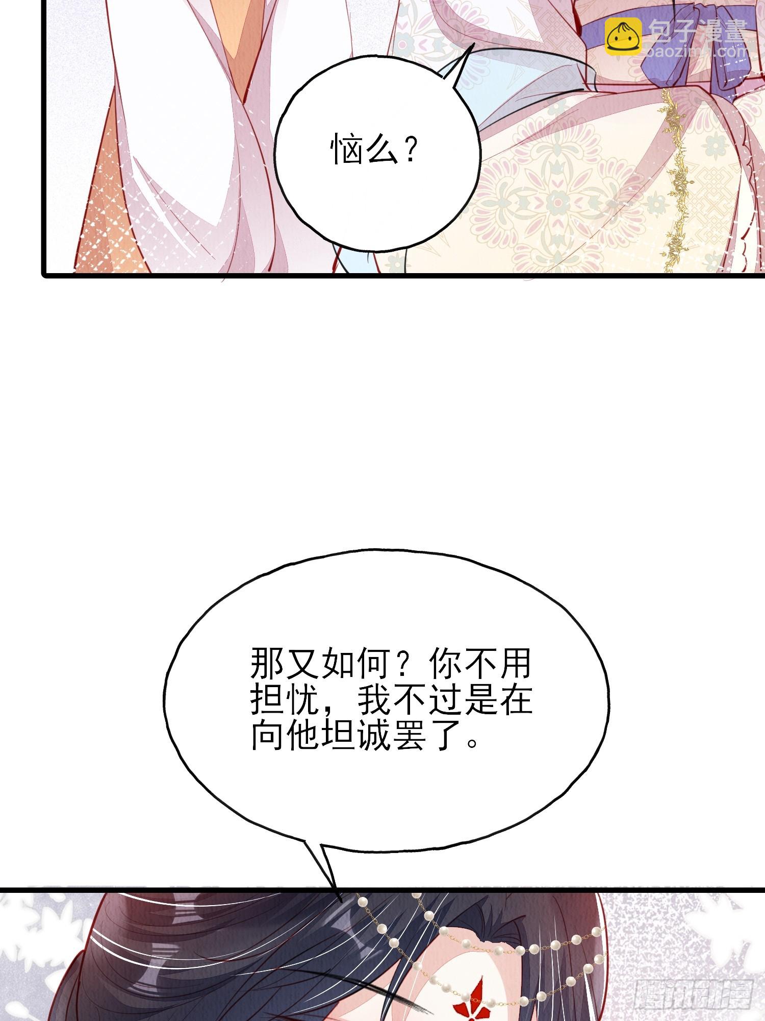第76话：你也开始投人所好-第77话