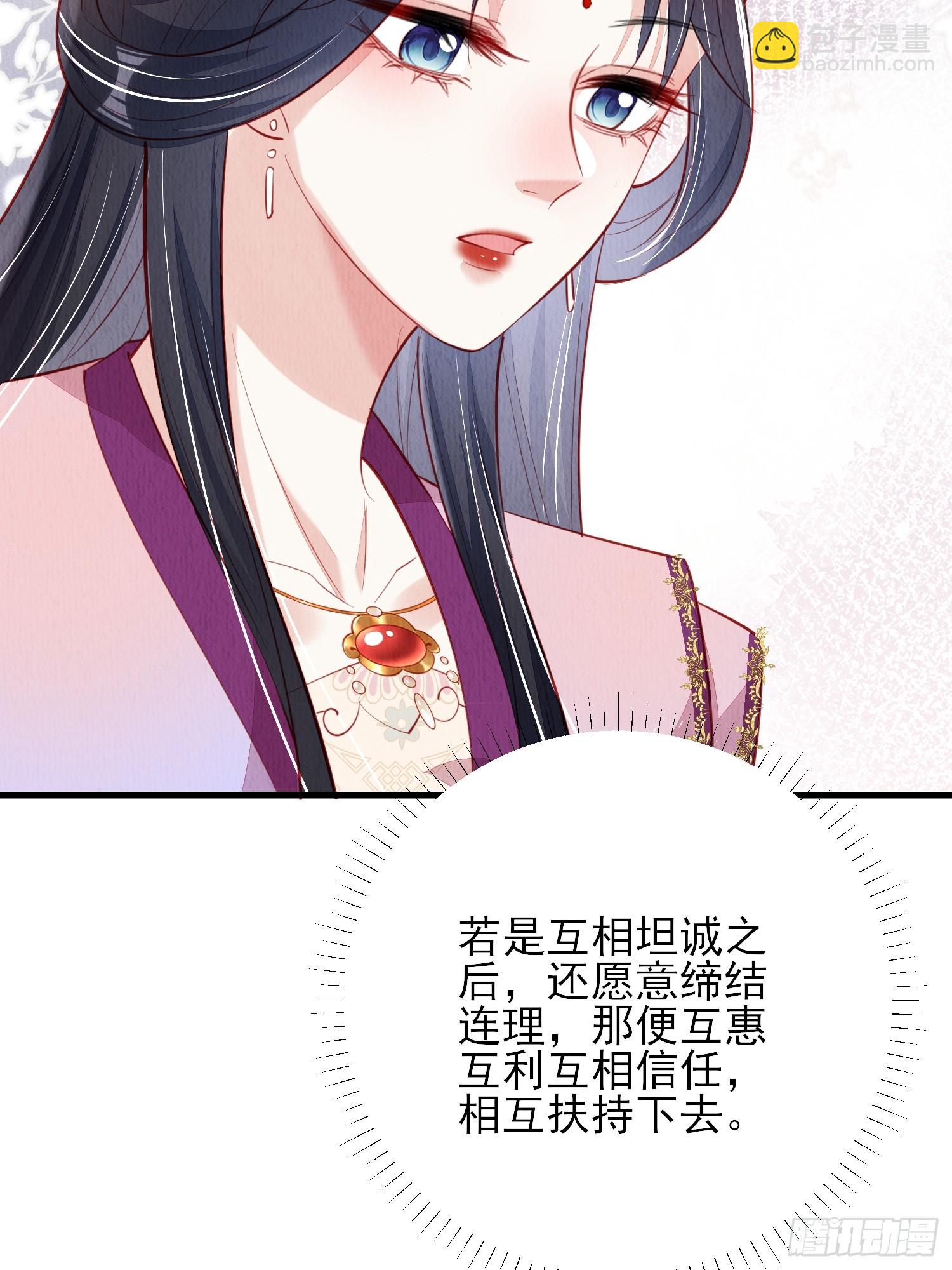 第76话：你也开始投人所好-第77话