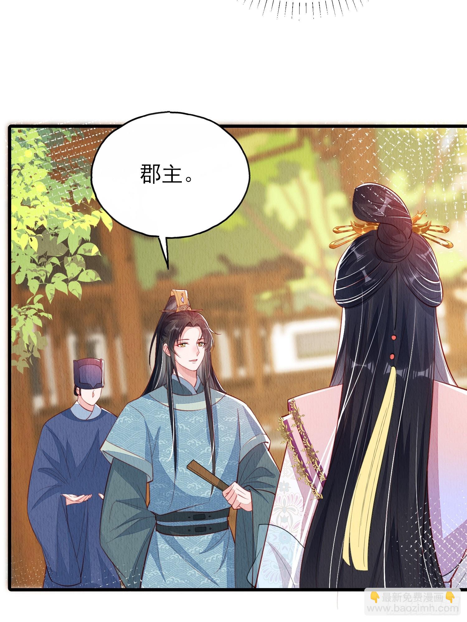 第76话：你也开始投人所好-第77话