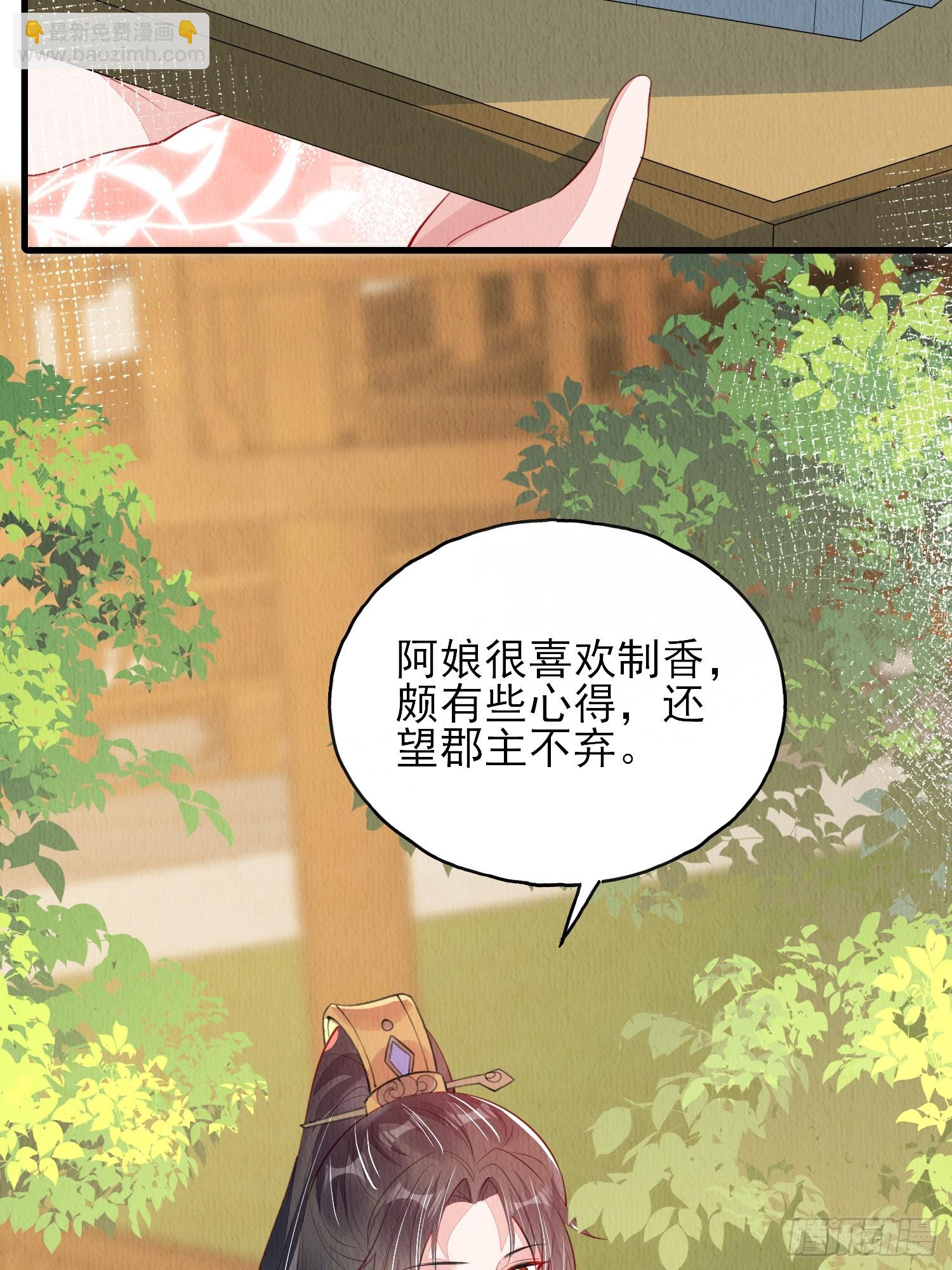 第76话：你也开始投人所好-第77话