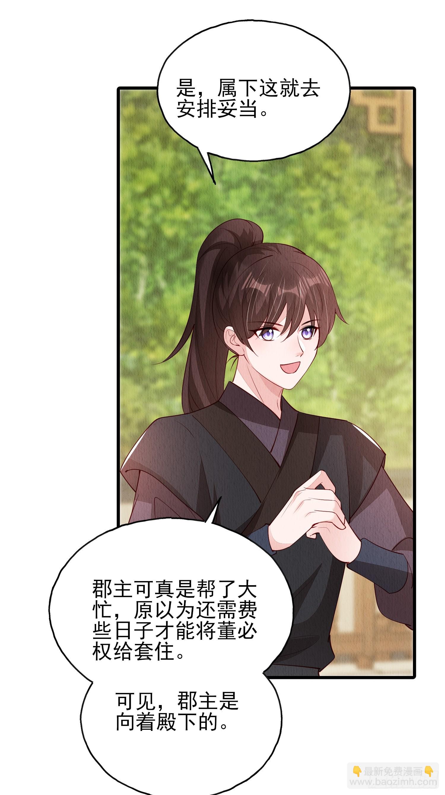 第78话：兜兜转转还是她-第79话
