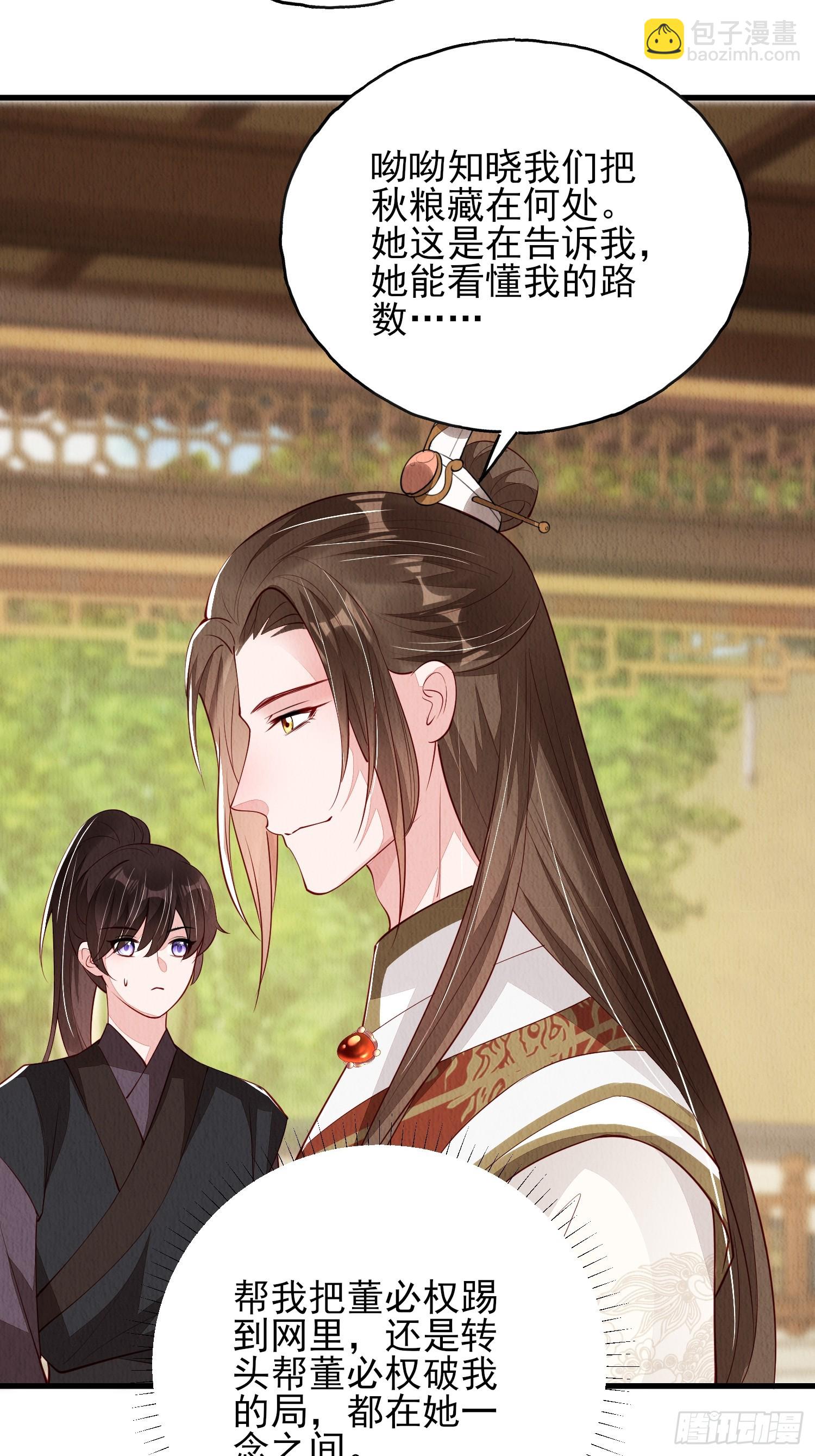 第78话：兜兜转转还是她-第79话