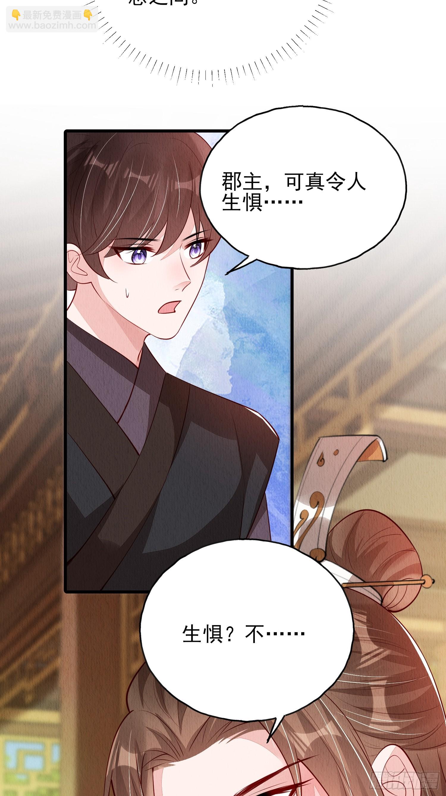 第78话：兜兜转转还是她-第79话