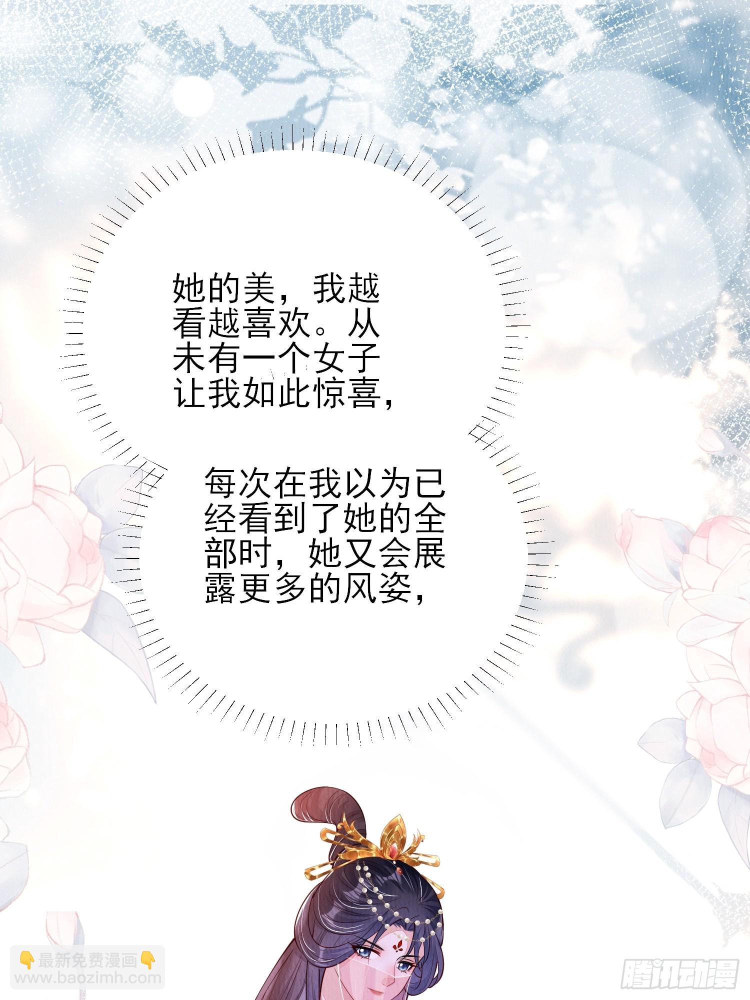 第78话：兜兜转转还是她-第79话