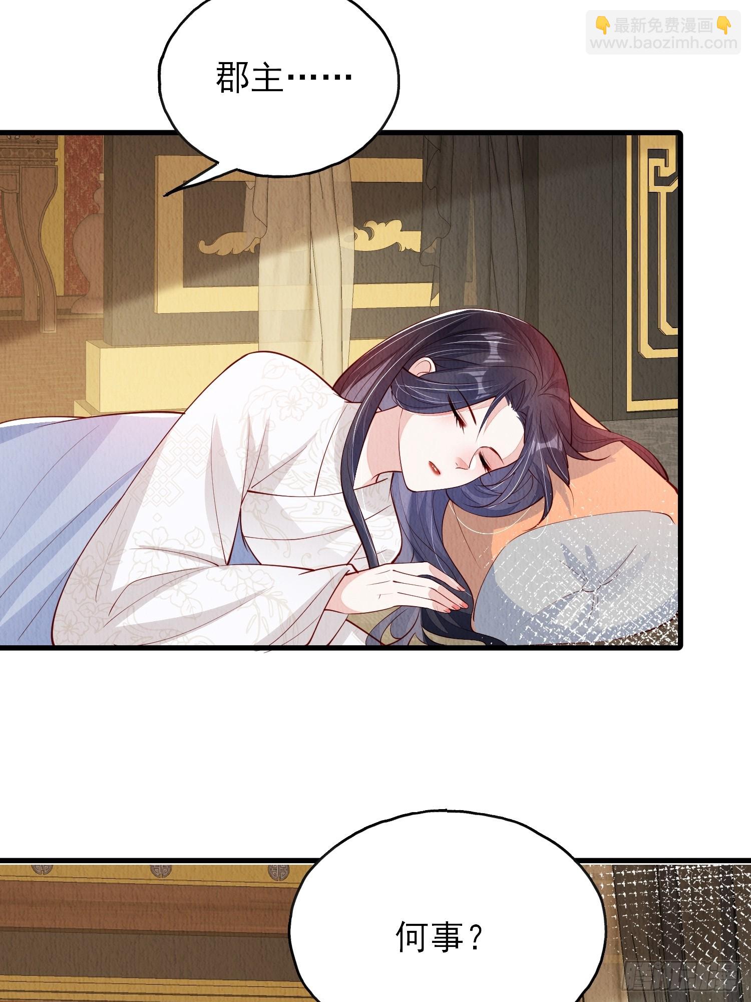 第78话：兜兜转转还是她-第79话