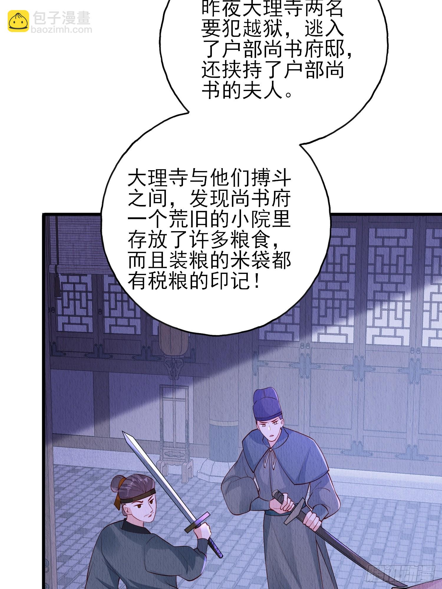 第78话：兜兜转转还是她-第79话