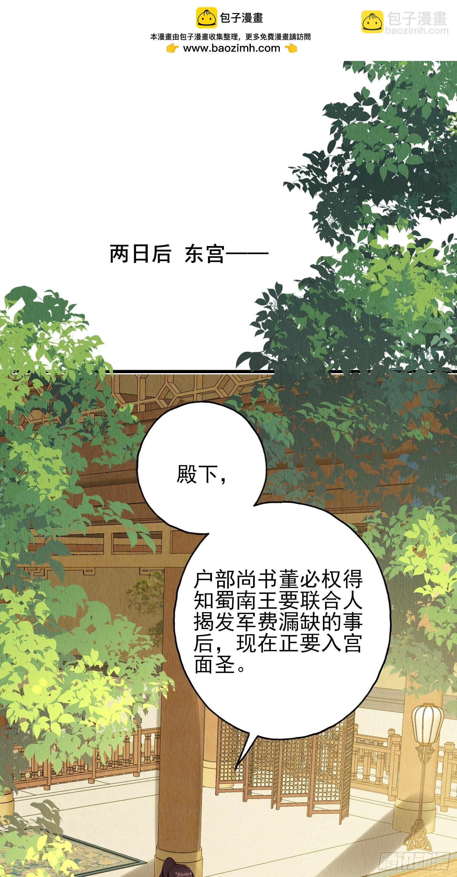 第78话：兜兜转转还是她-第79话