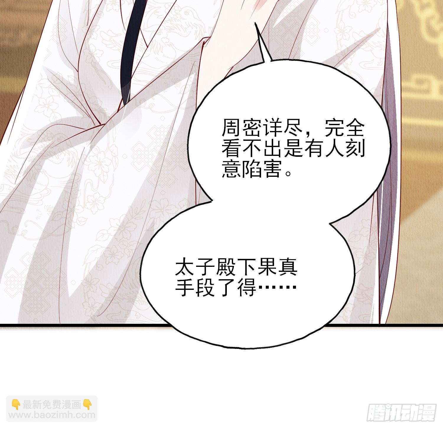 第78话：兜兜转转还是她-第79话