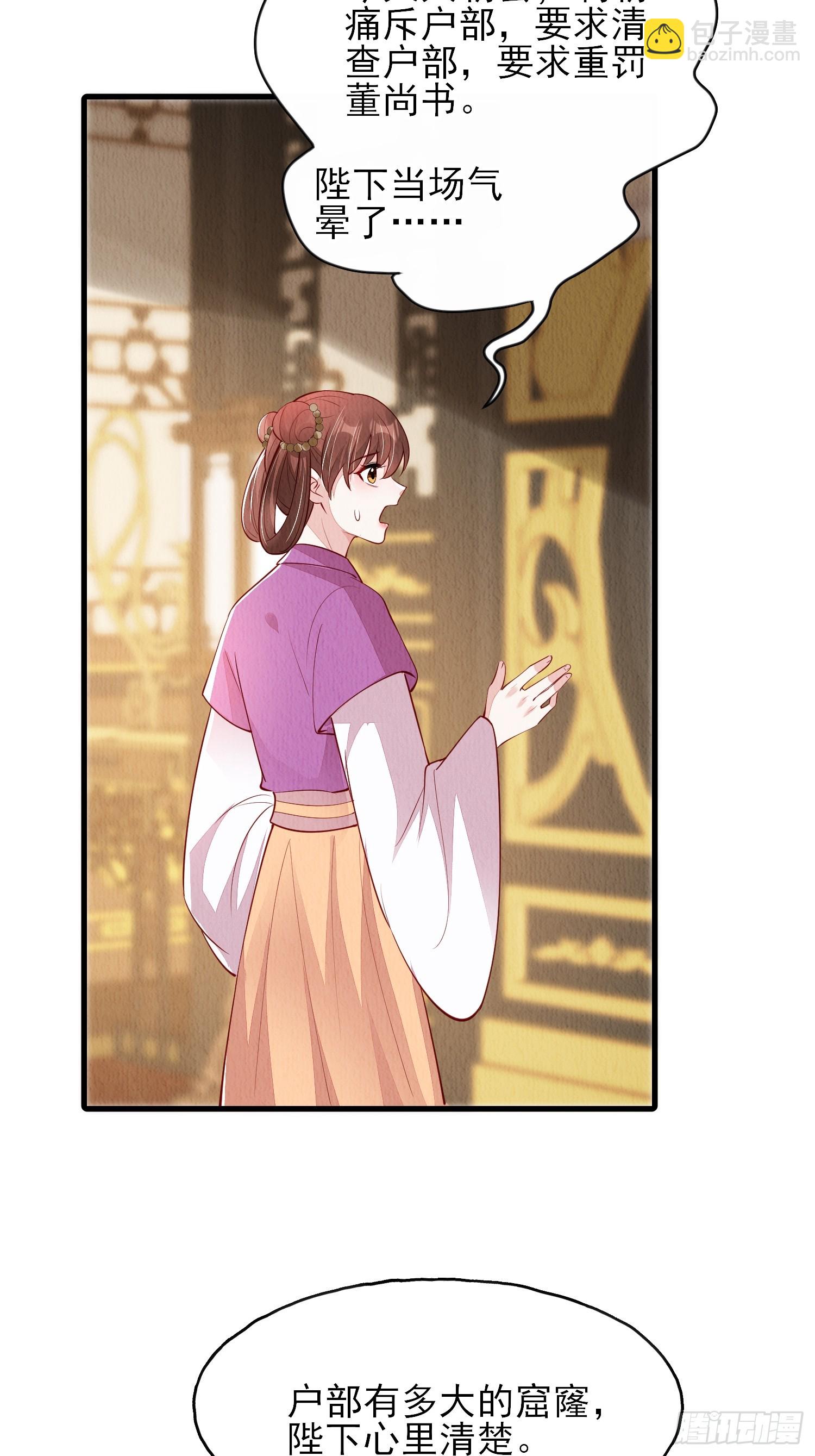 第78话：兜兜转转还是她-第79话