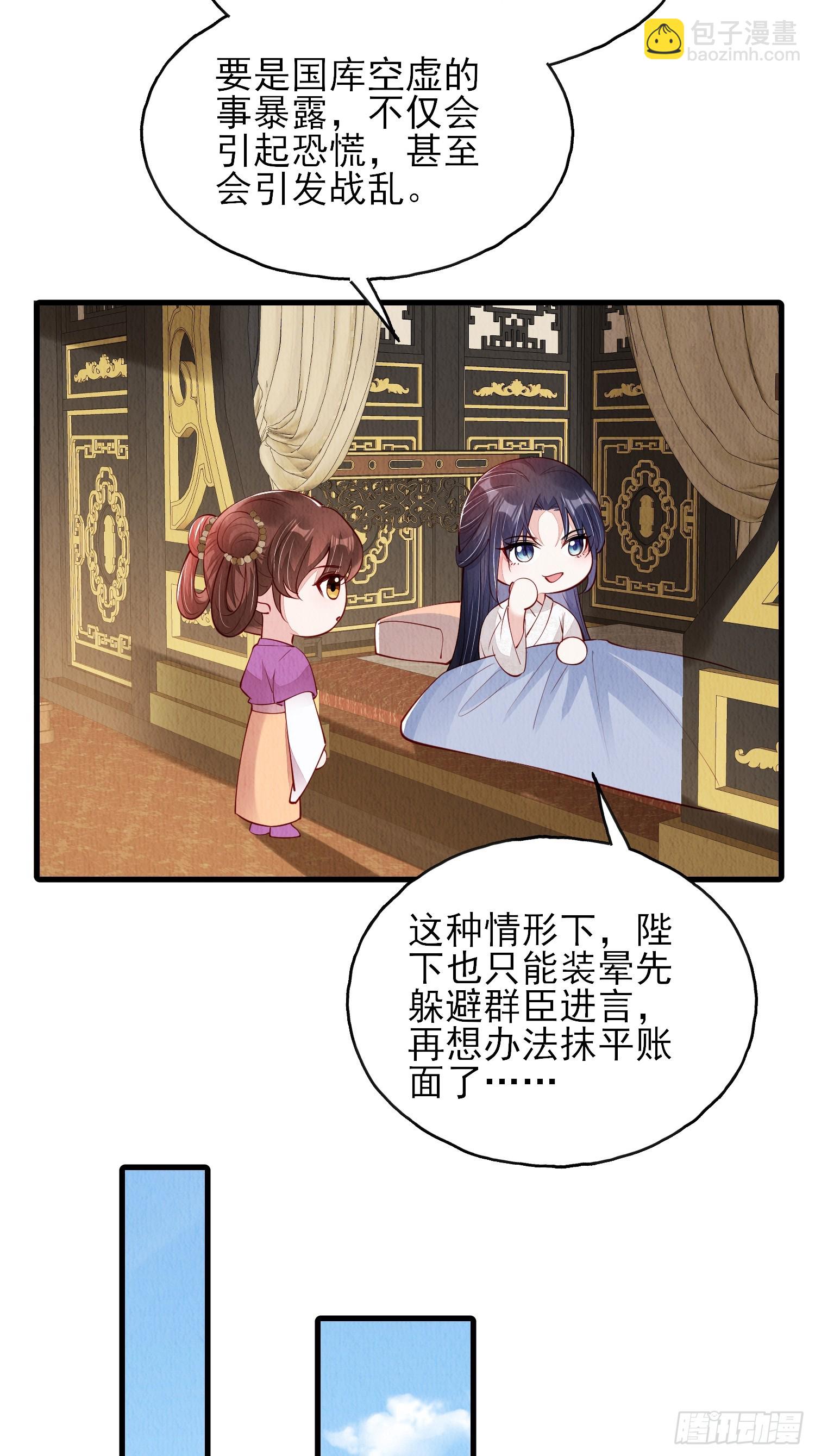 第78话：兜兜转转还是她-第79话