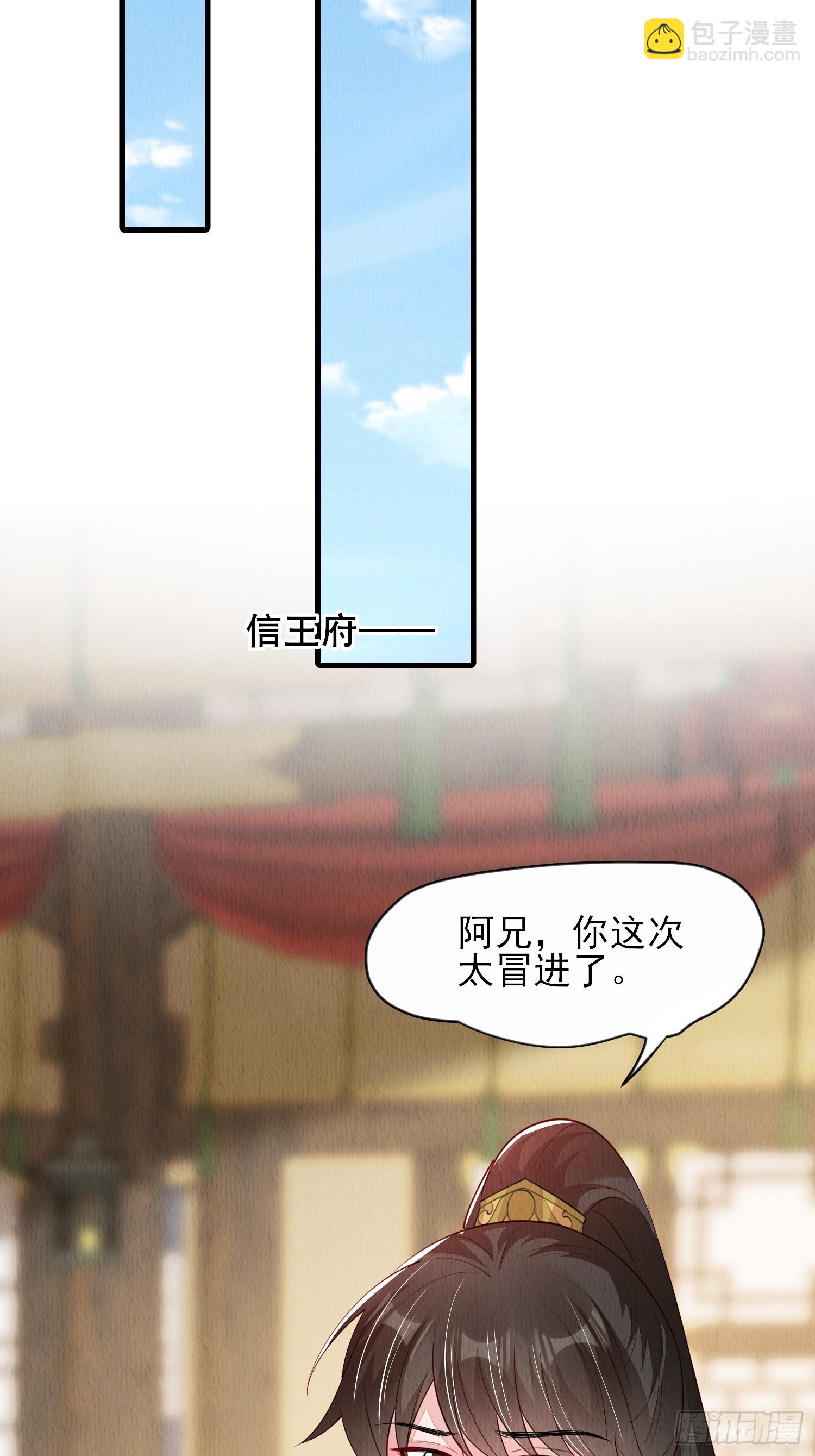 第78话：兜兜转转还是她-第79话