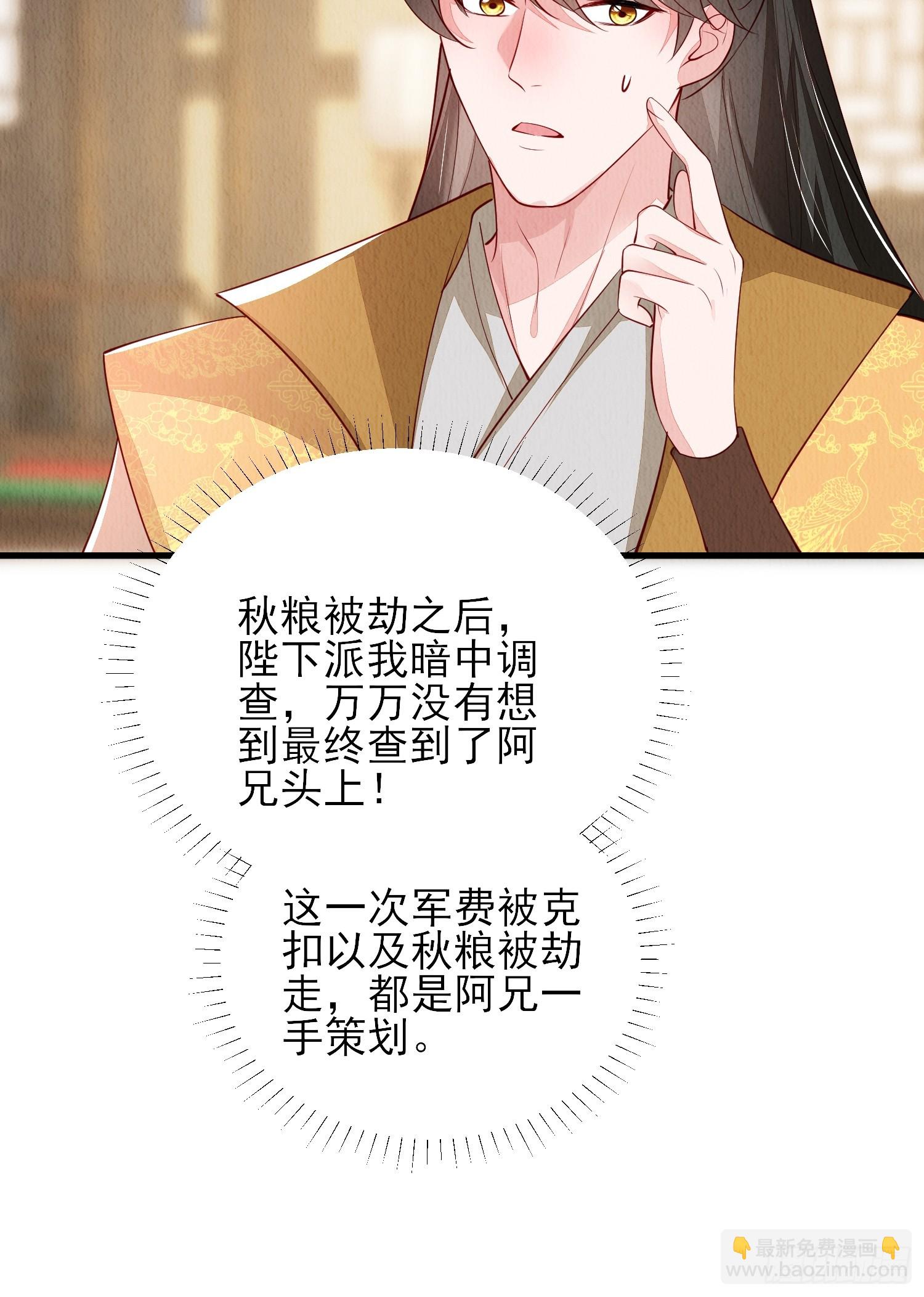 第78话：兜兜转转还是她-第79话