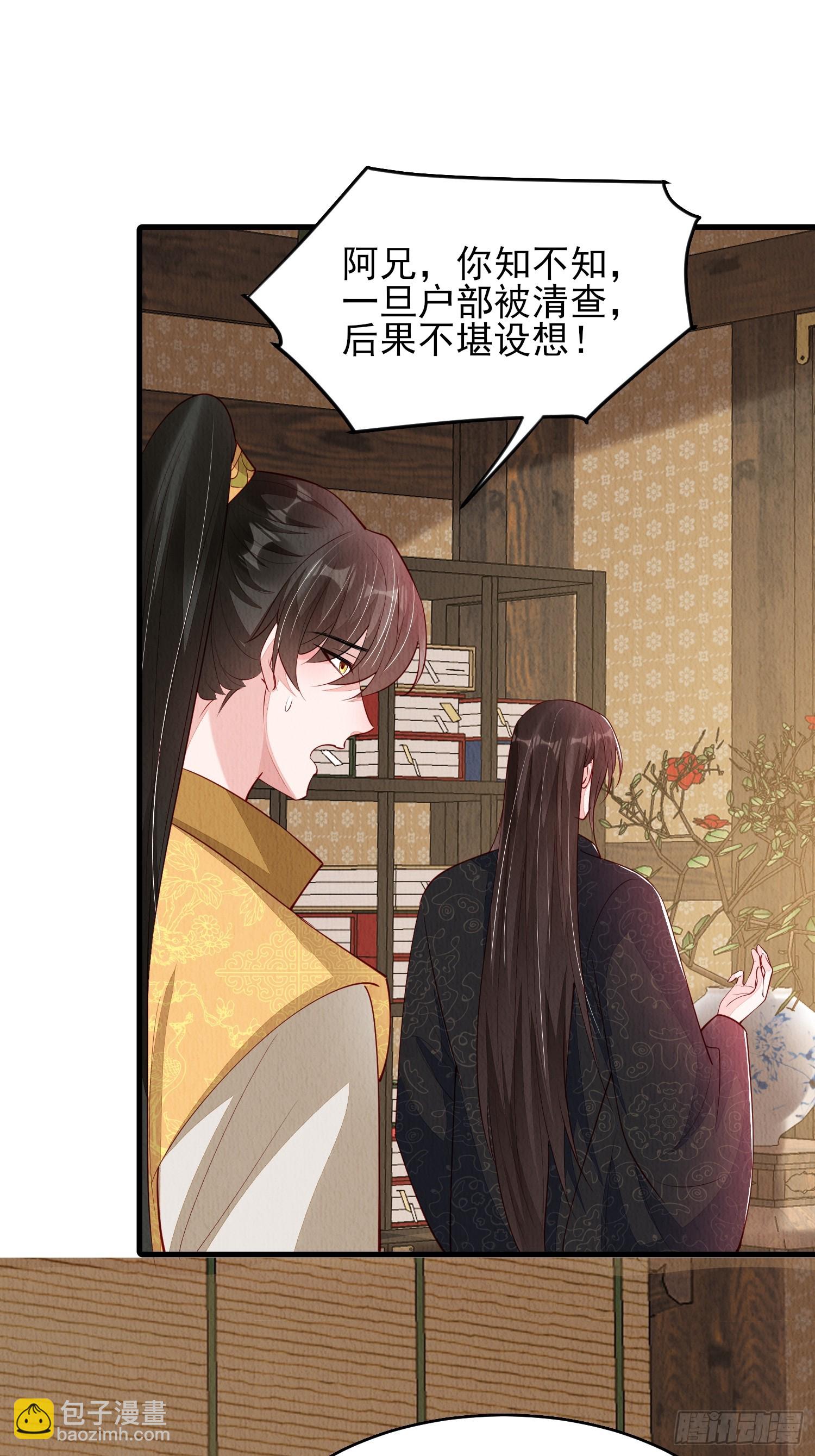 第78话：兜兜转转还是她-第79话