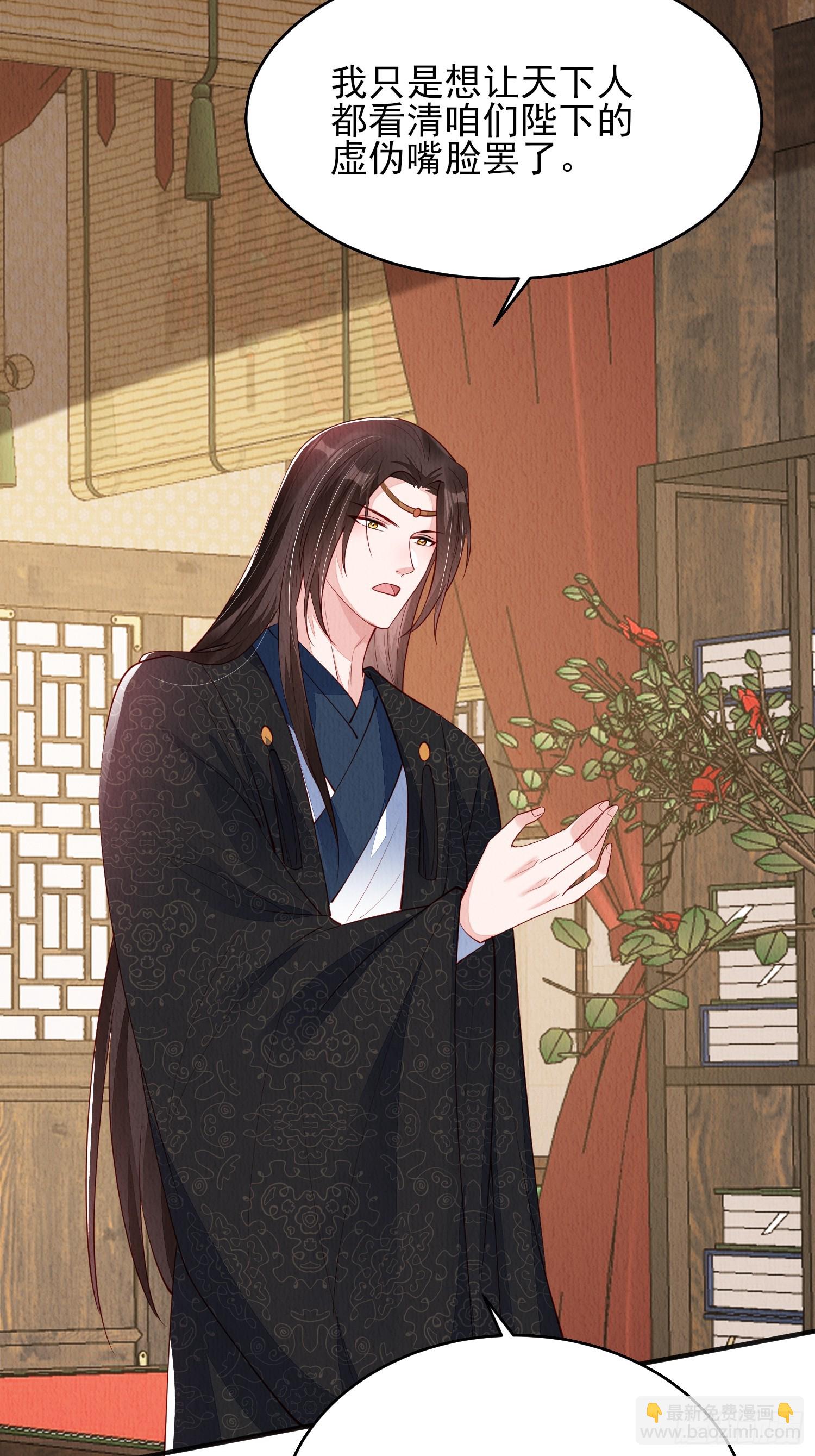 第78话：兜兜转转还是她-第79话