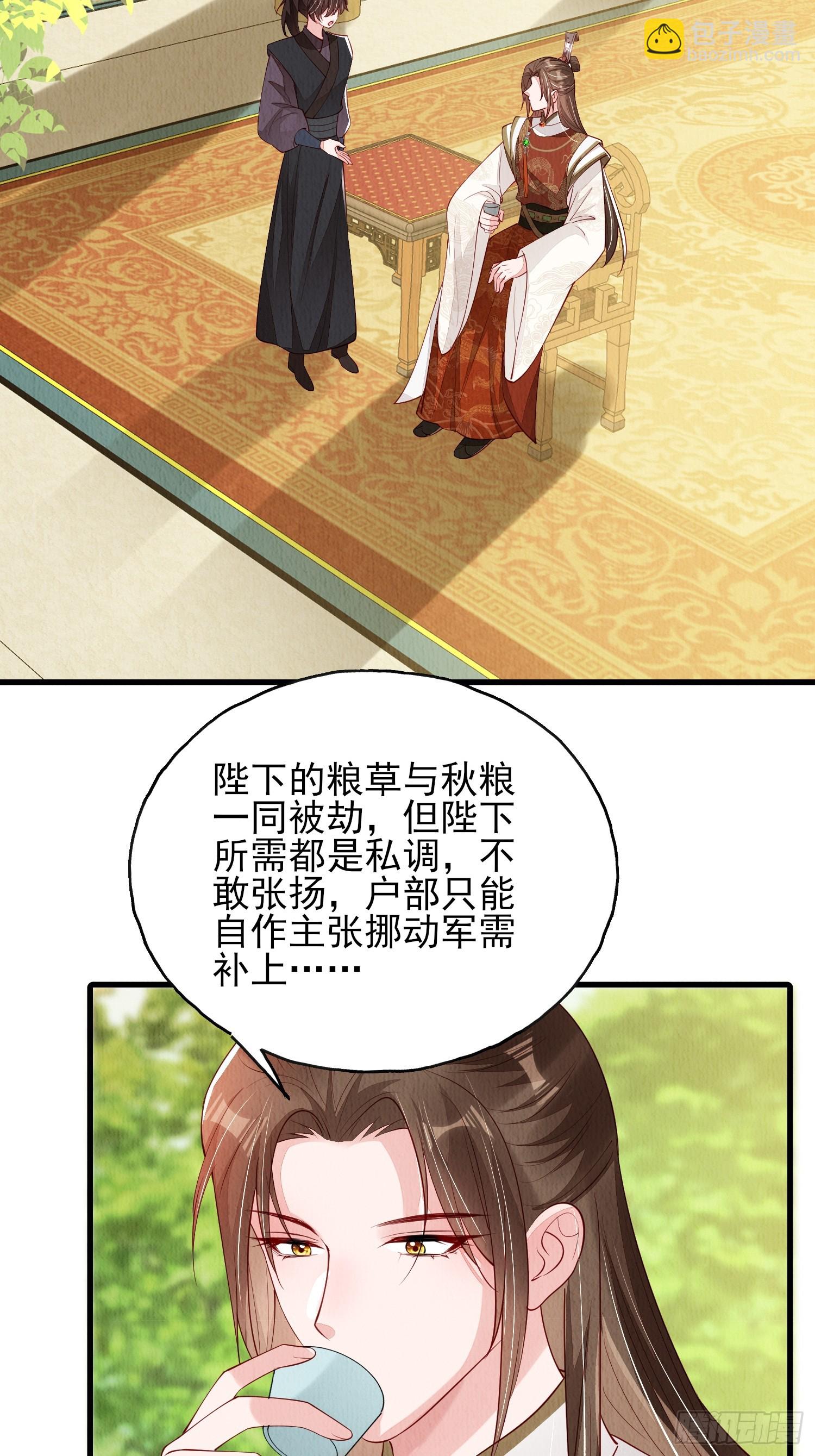 第78话：兜兜转转还是她-第79话