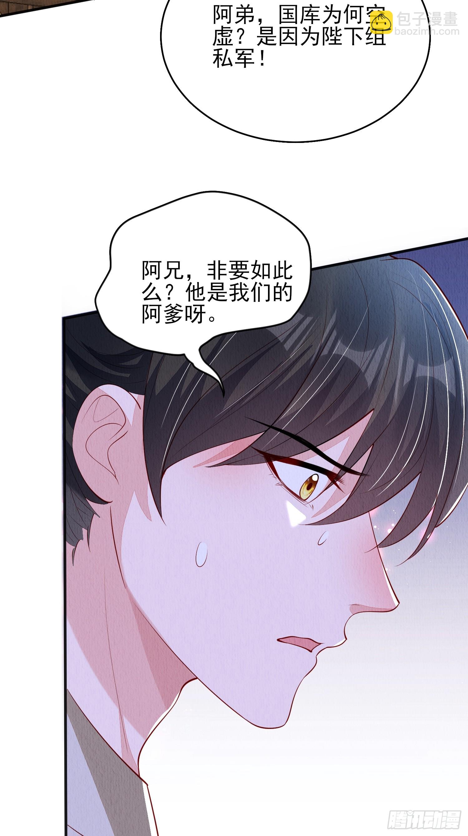 第78话：兜兜转转还是她-第79话