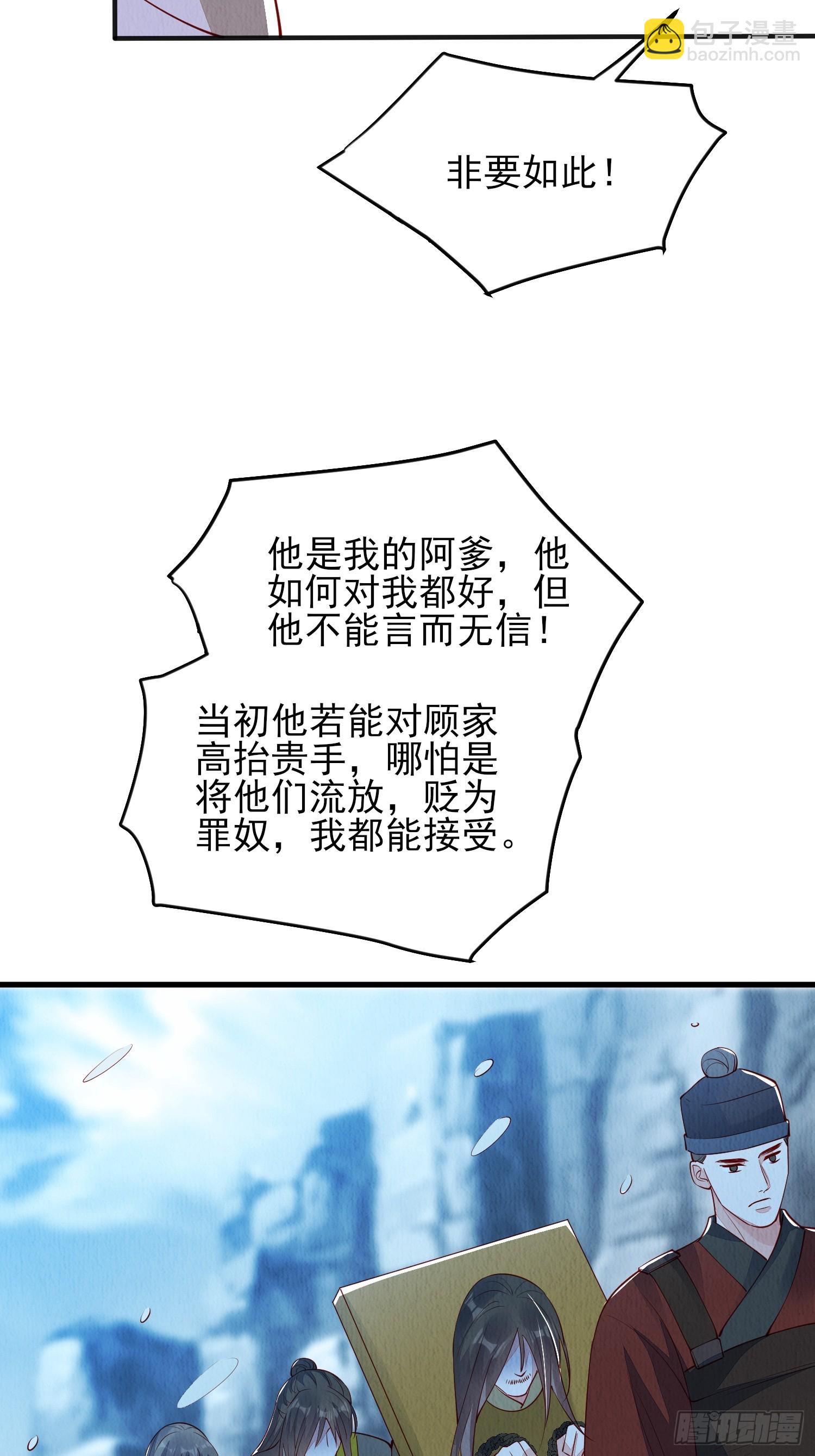 第78话：兜兜转转还是她-第79话