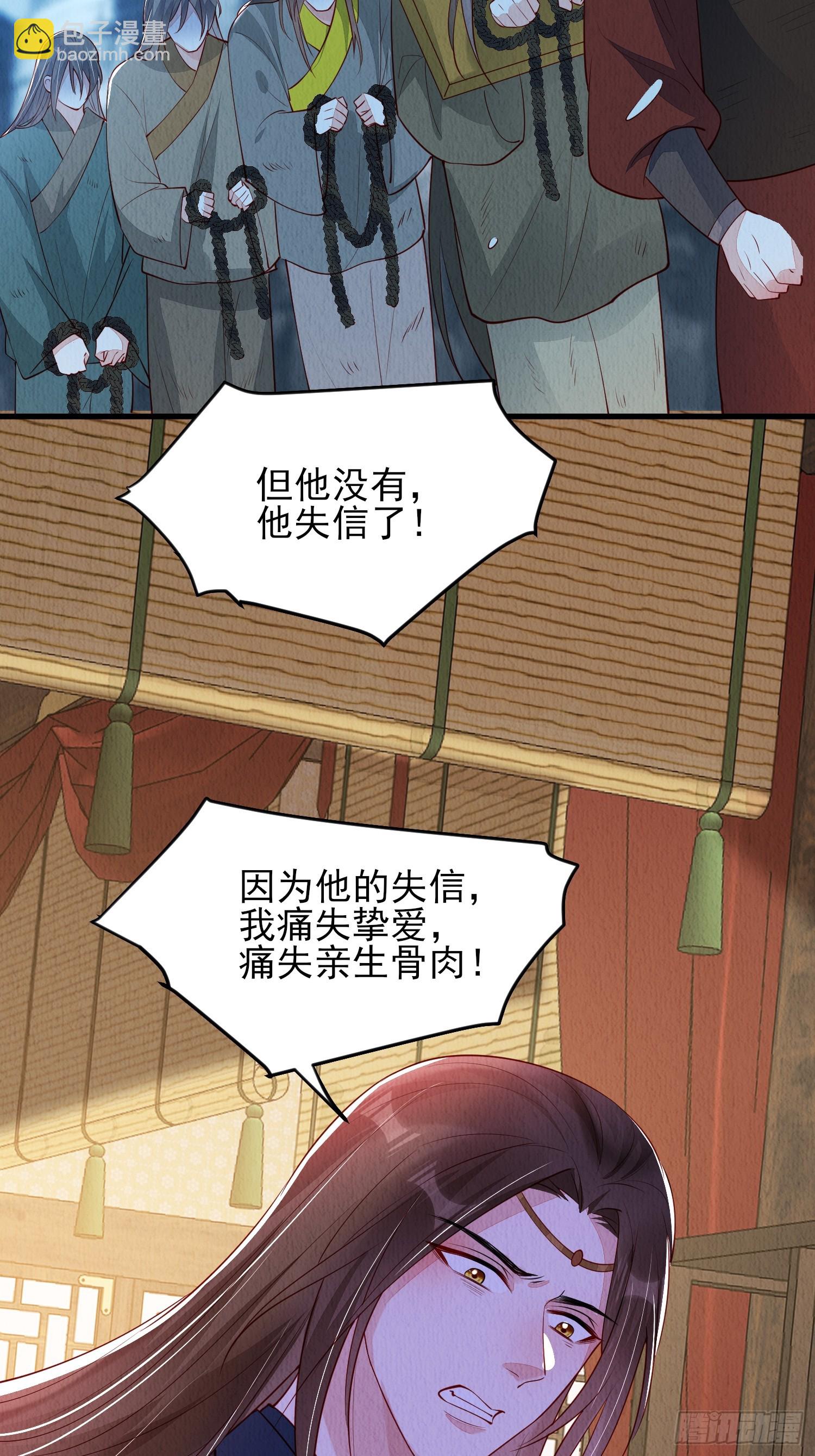 第78话：兜兜转转还是她-第79话