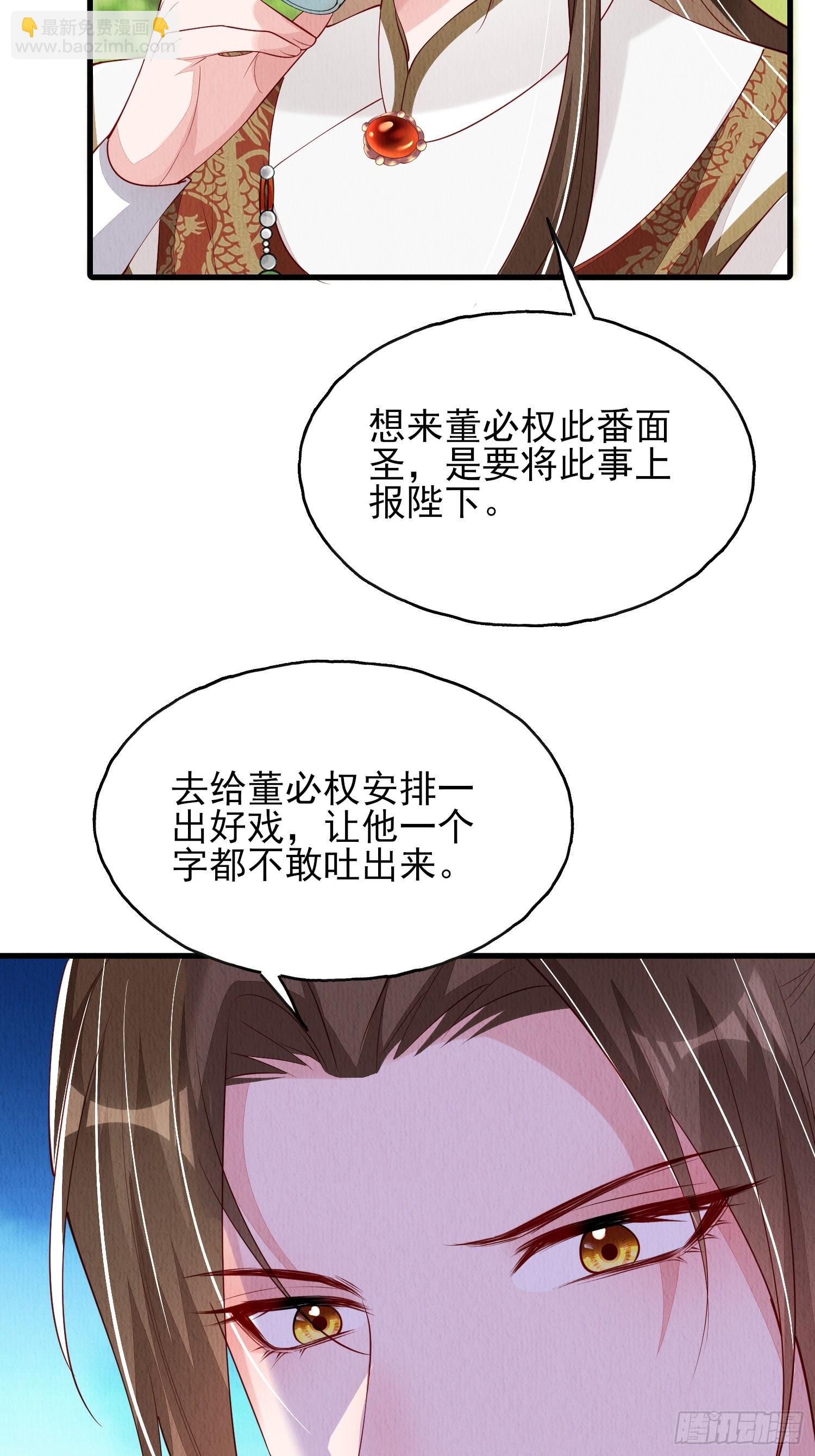 第78话：兜兜转转还是她-第79话
