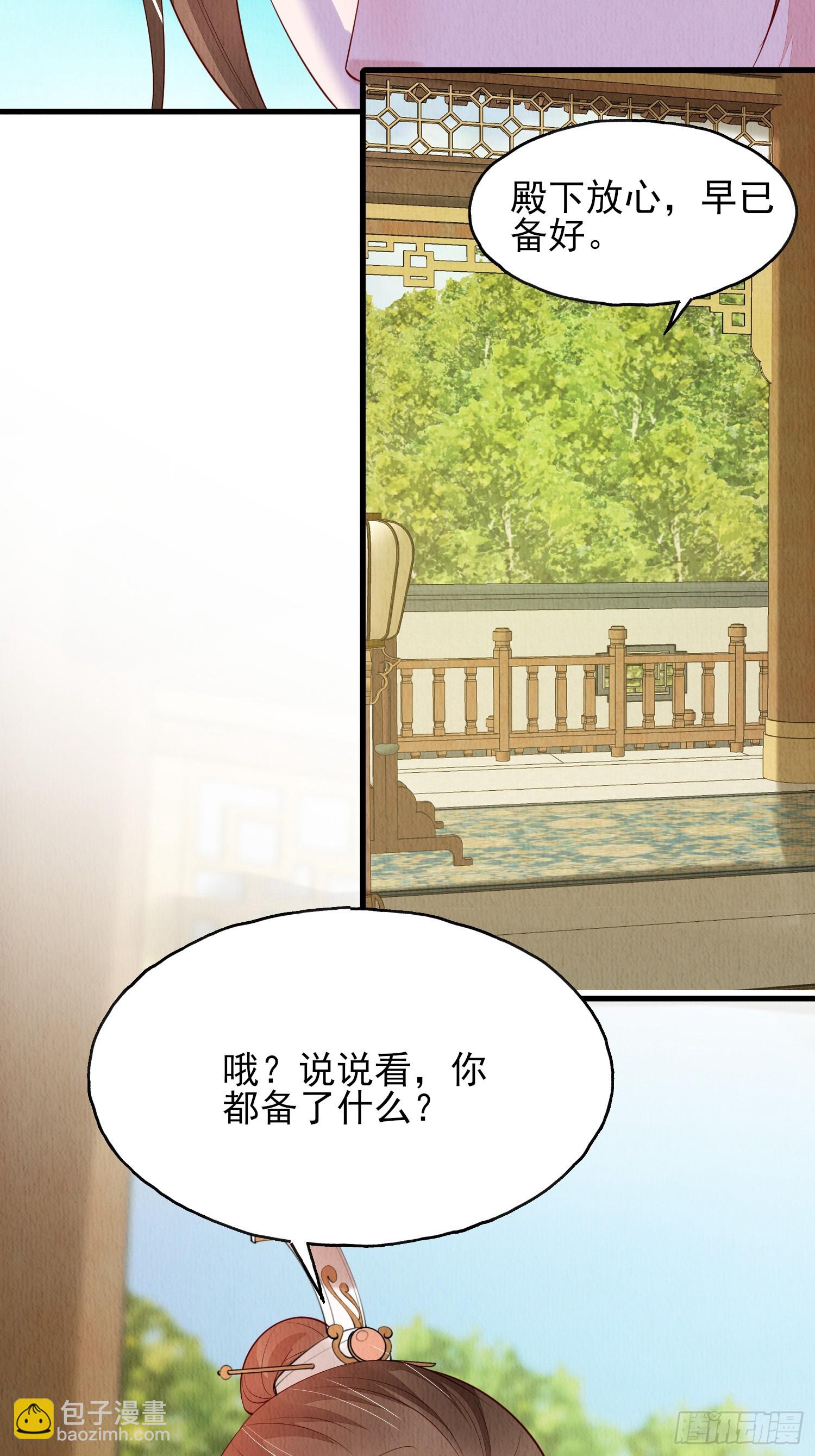 第78话：兜兜转转还是她-第79话