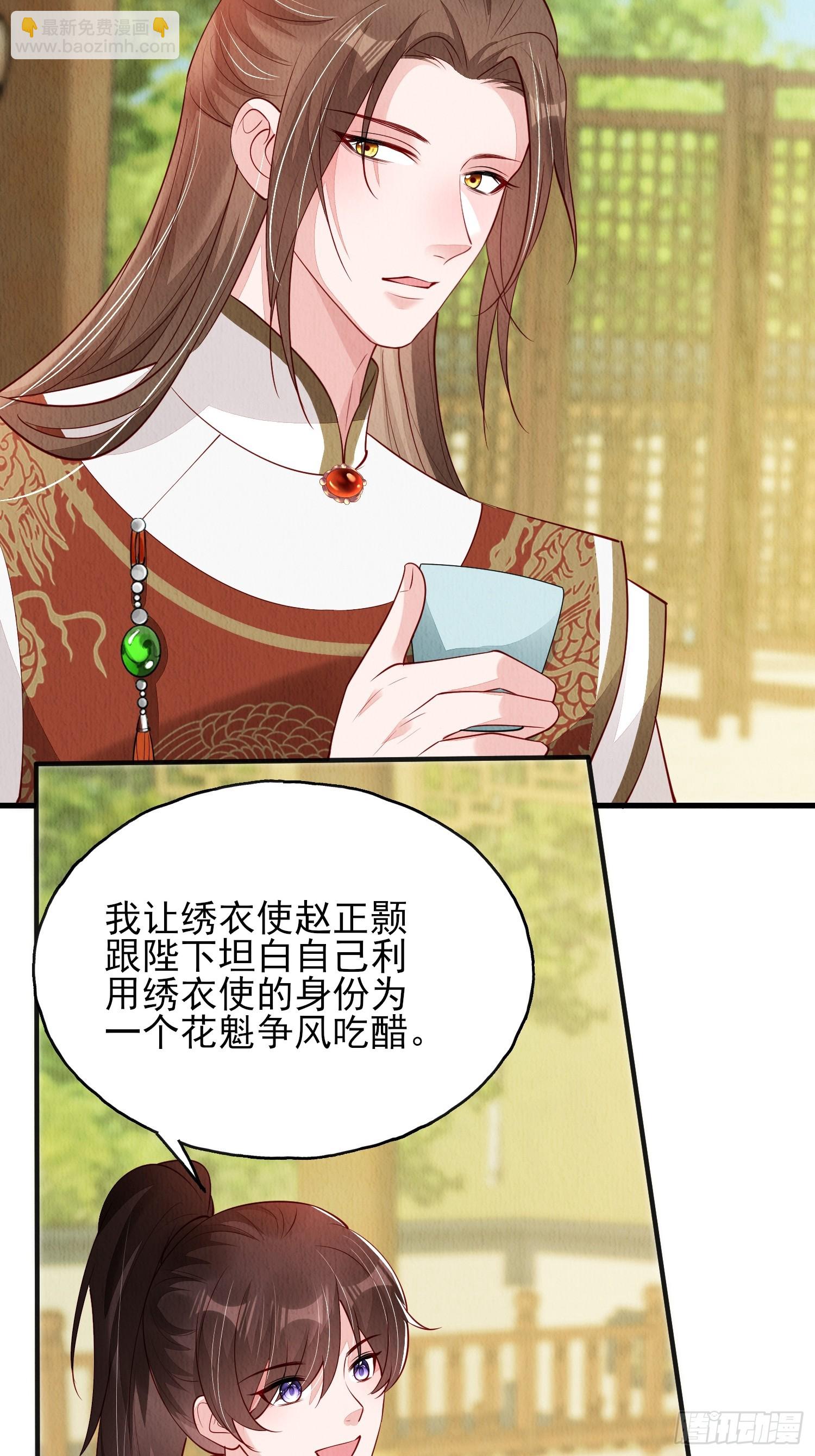 第78话：兜兜转转还是她-第79话