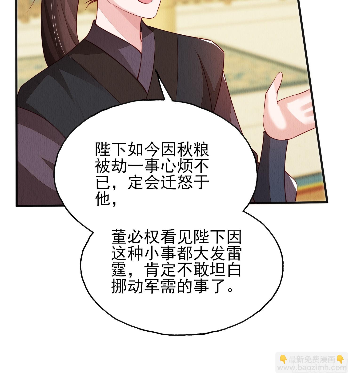 第78话：兜兜转转还是她-第79话