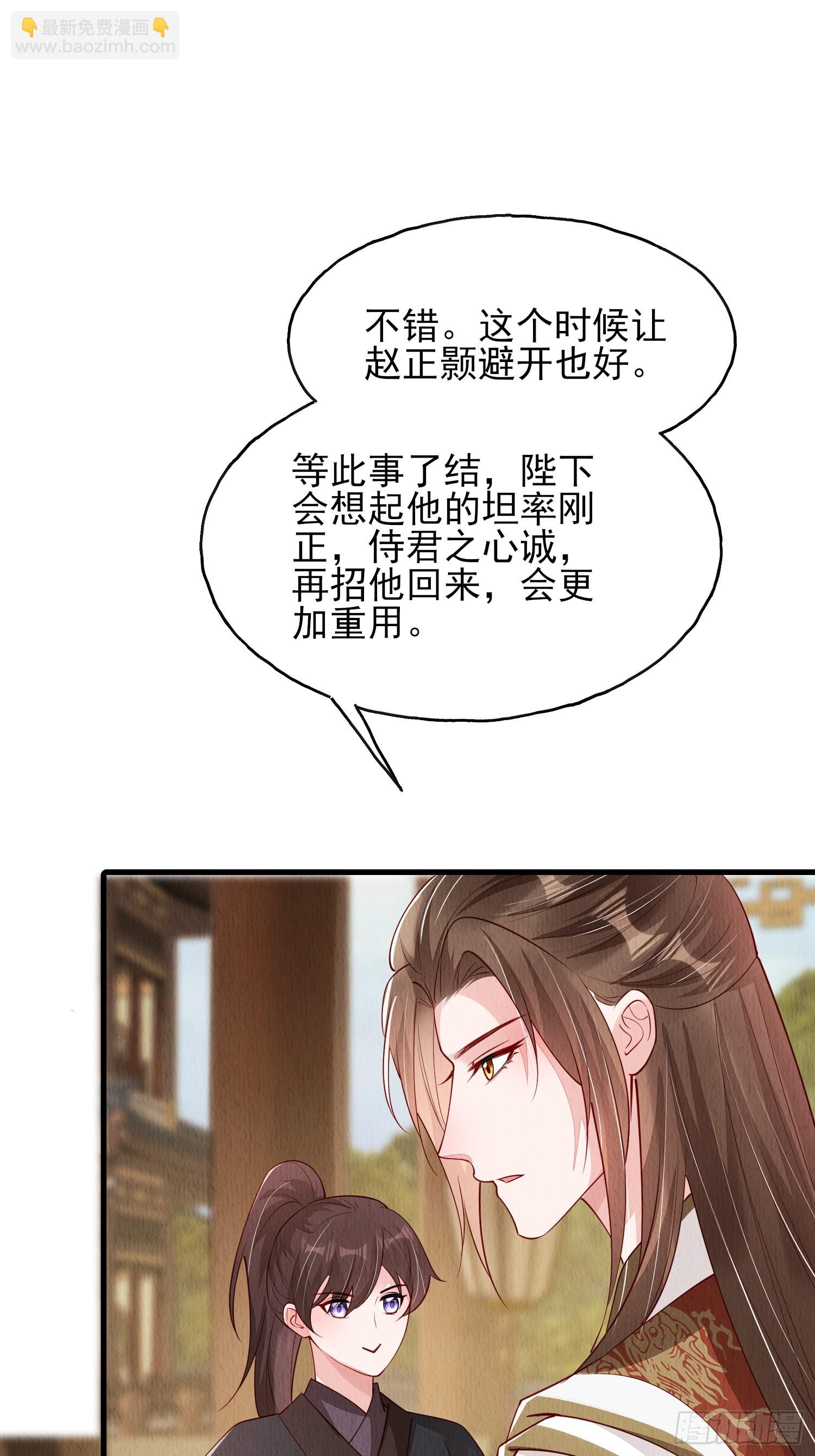 第78话：兜兜转转还是她-第79话