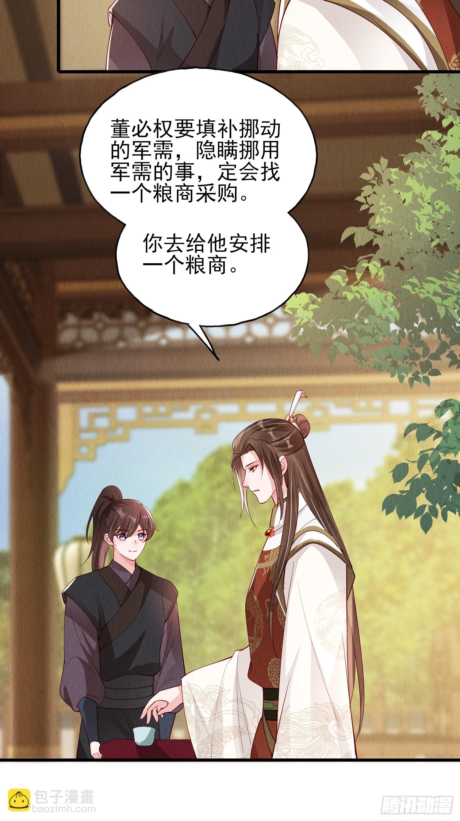 第78话：兜兜转转还是她-第79话