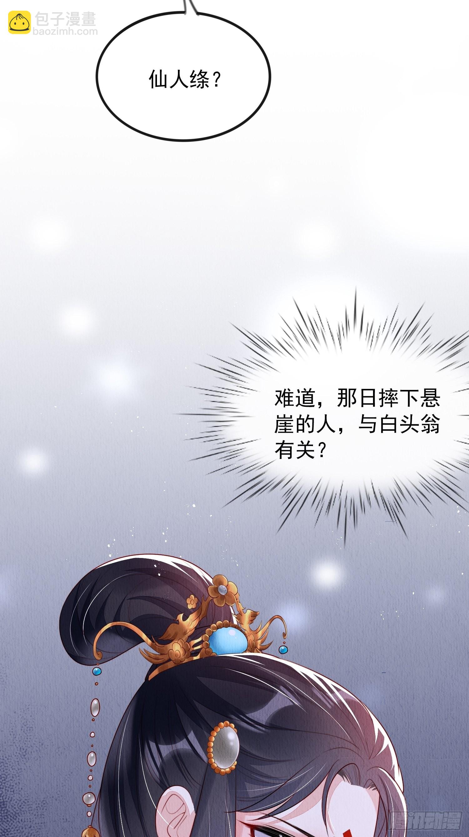 第8话：他倒长情(1/2)-第9话