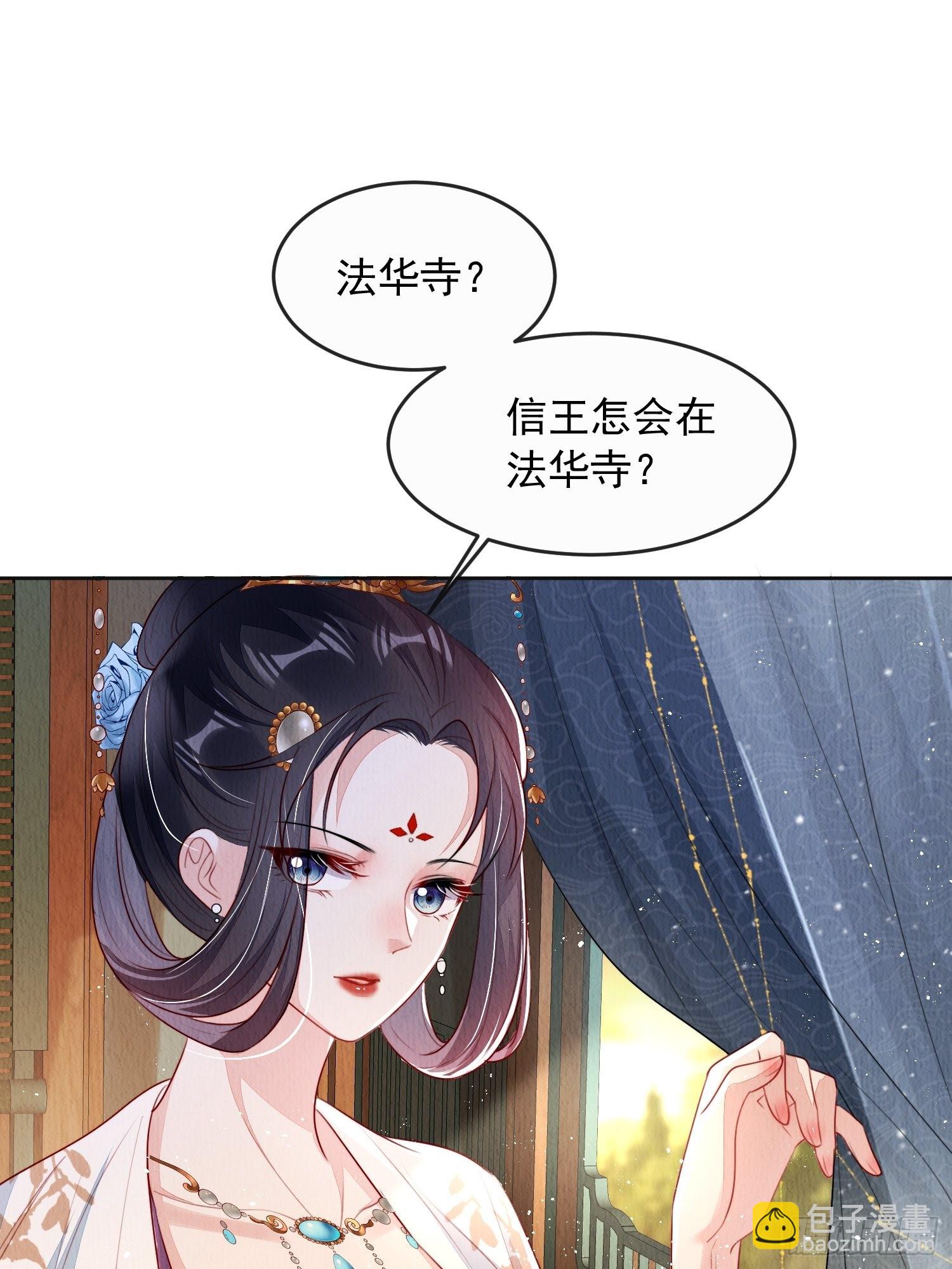 第8话：他倒长情(1/2)-第9话