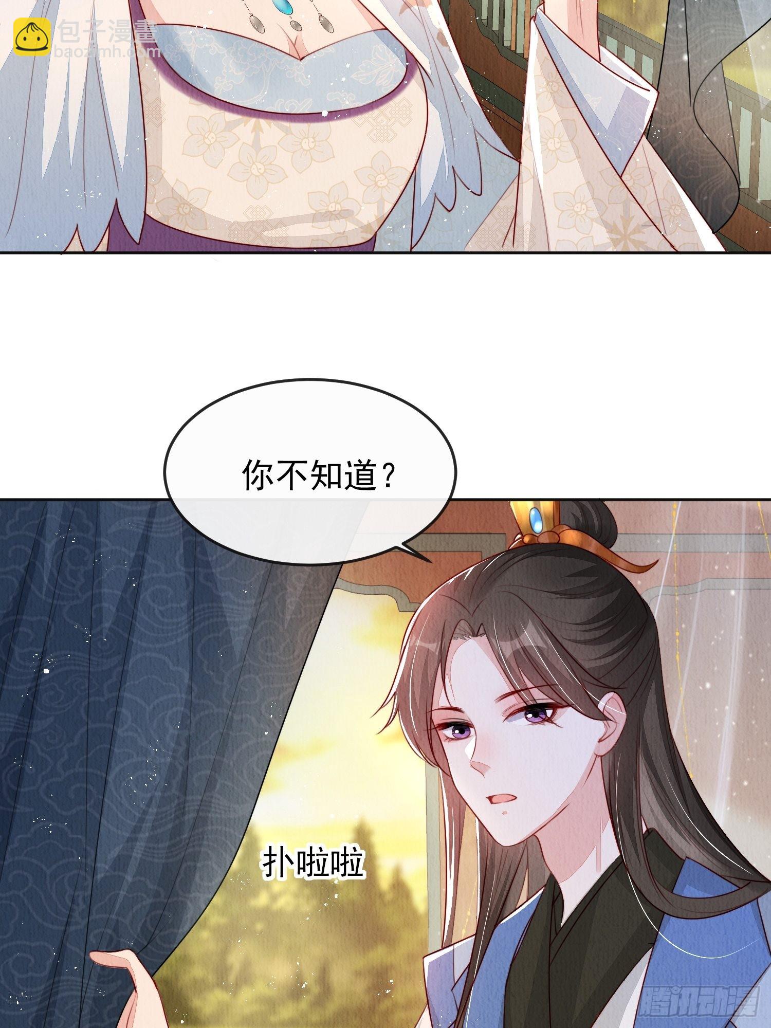 第8话：他倒长情(1/2)-第9话