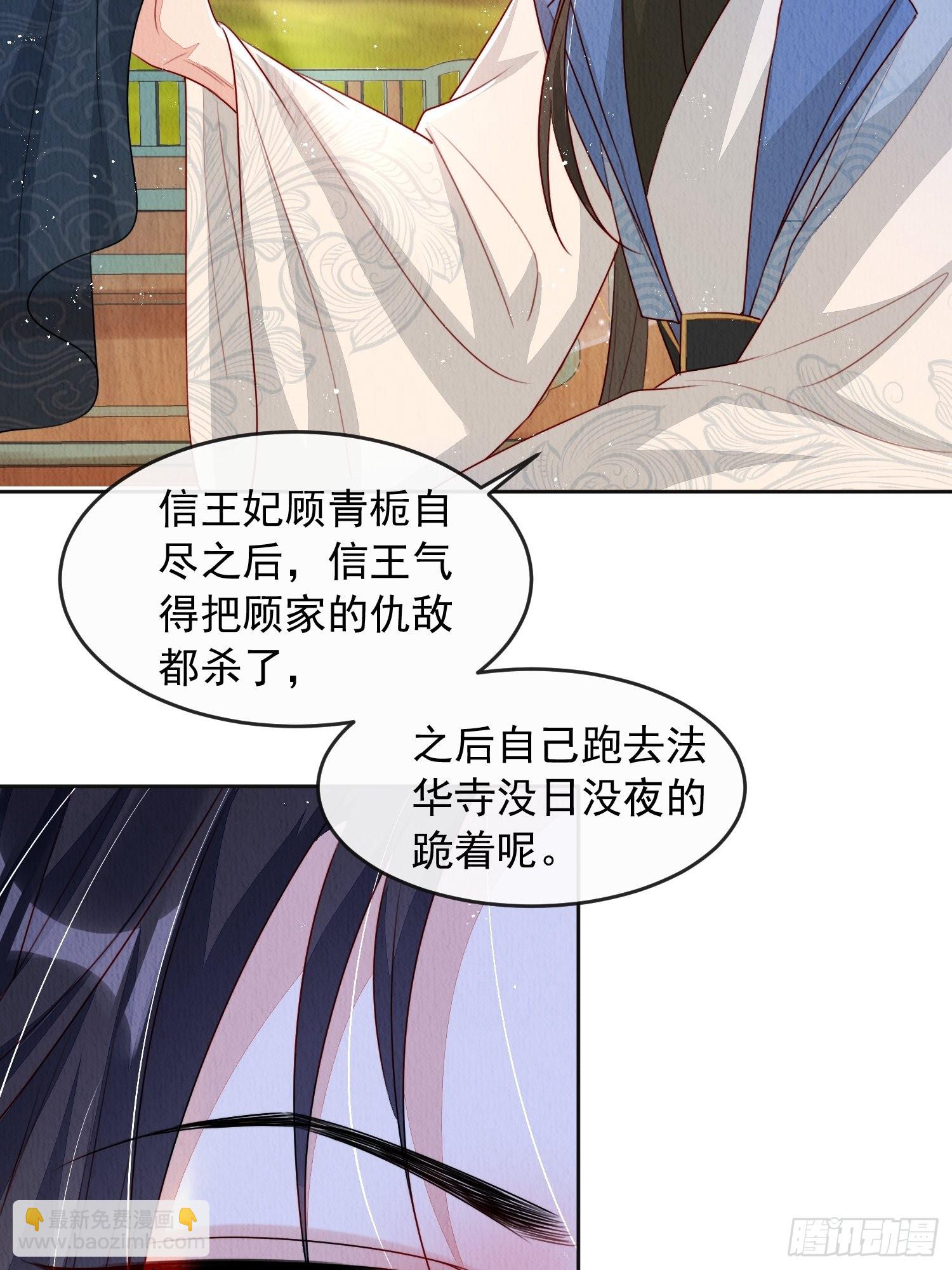 第8话：他倒长情(1/2)-第9话