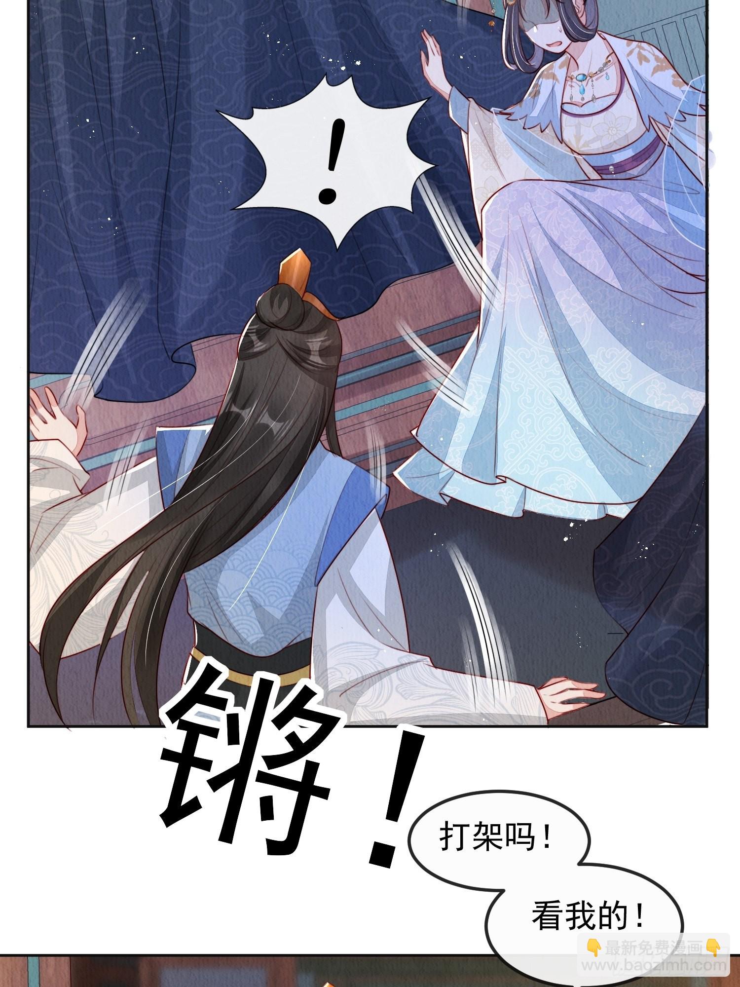 第8话：他倒长情(1/2)-第9话