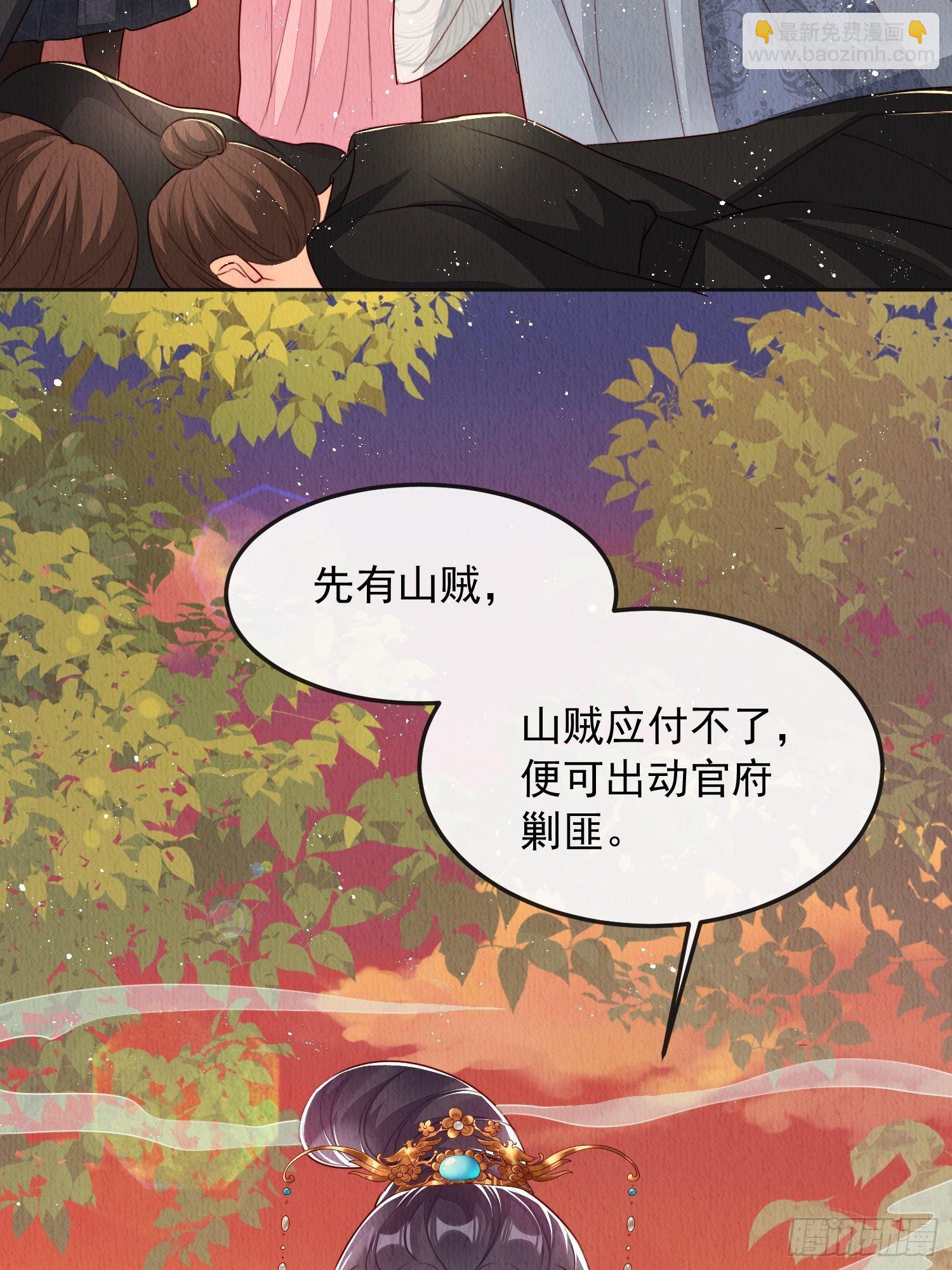 第8话：他倒长情(1/2)-第9话