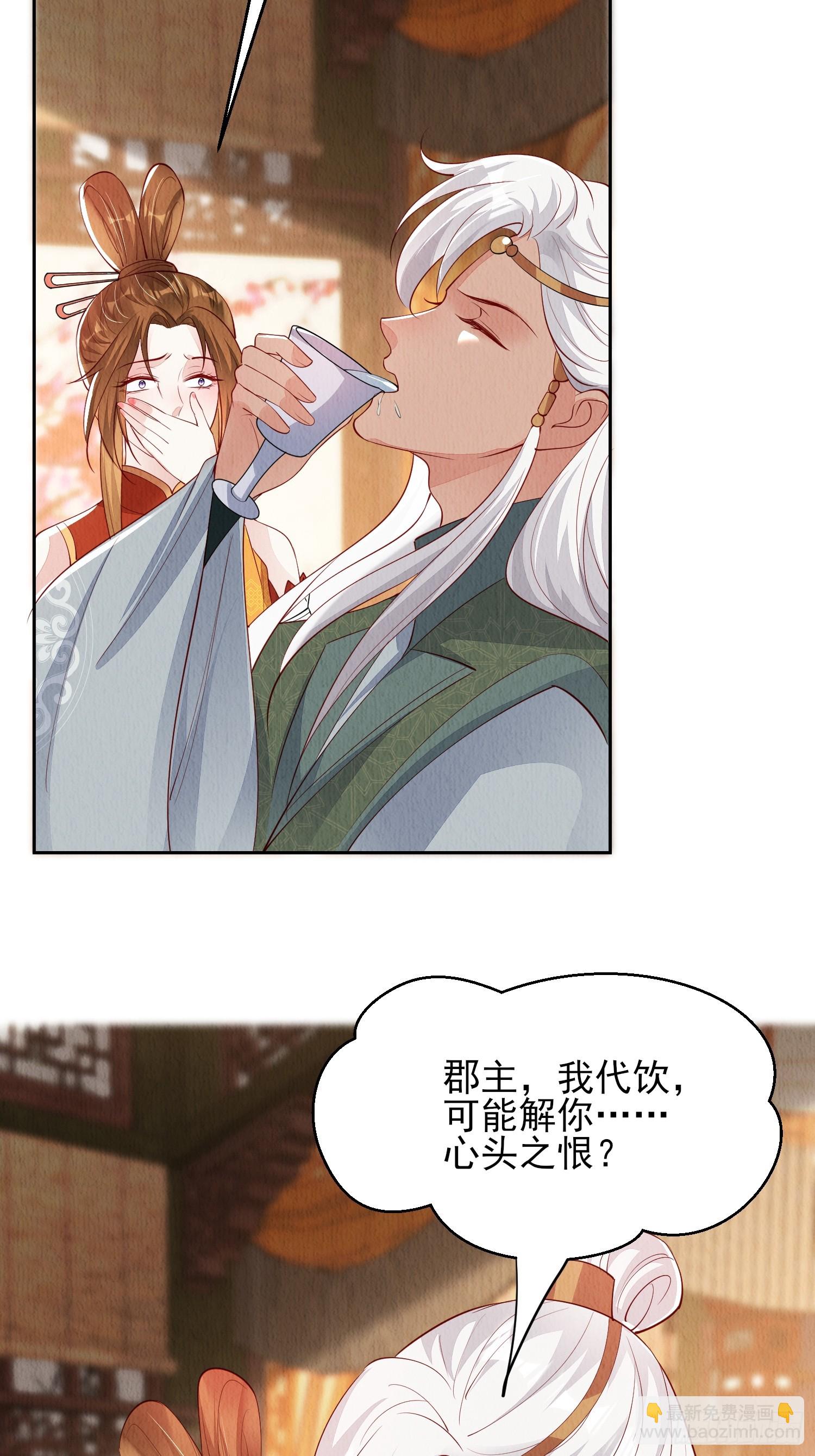 第80话：毒酒-第81话