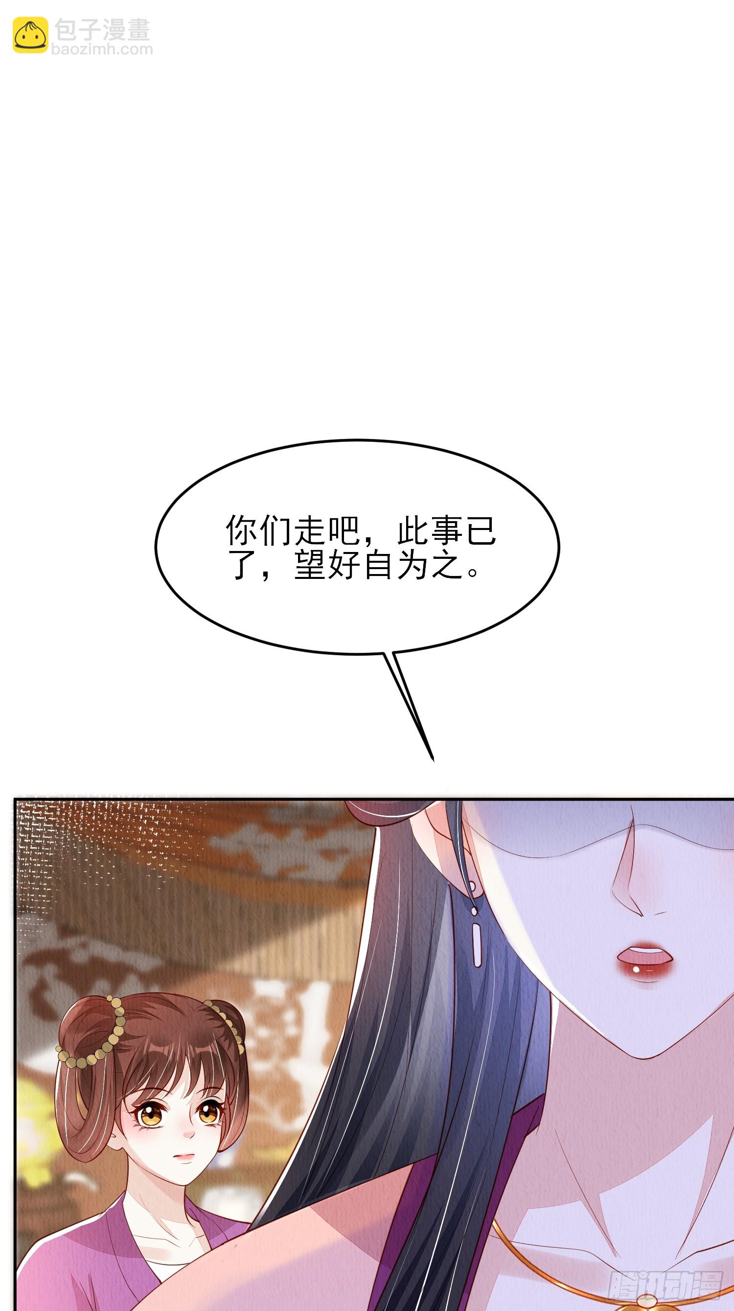 第80话：毒酒-第81话