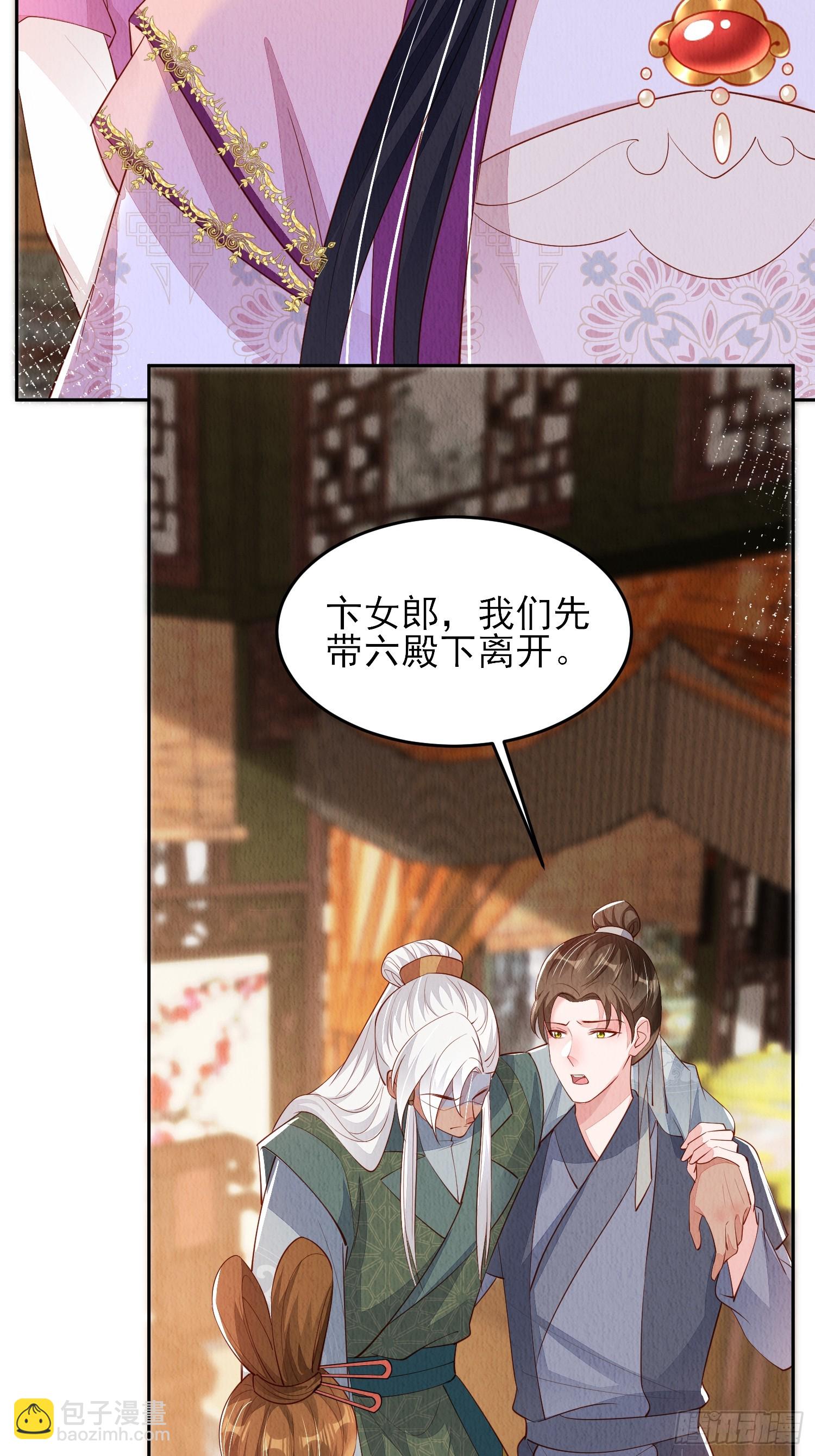第80话：毒酒-第81话